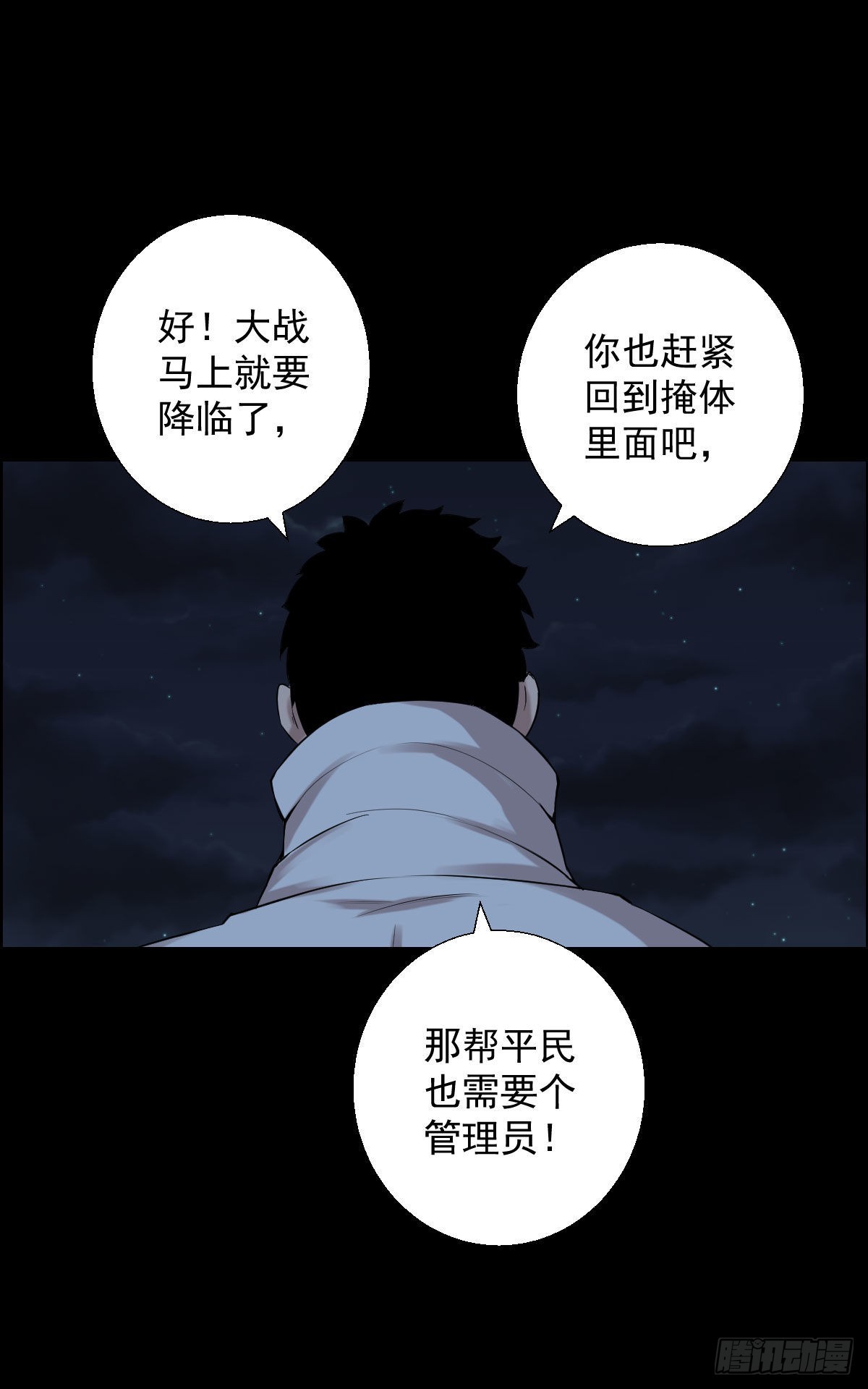 最怕空气突然安静-第168话