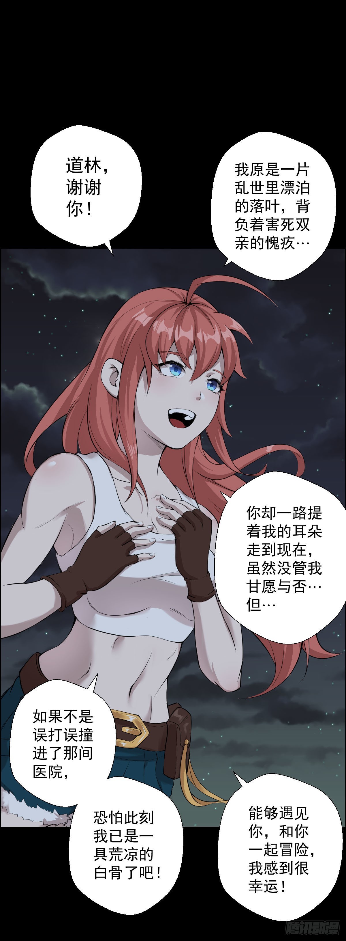 最怕空气突然安静-第168话