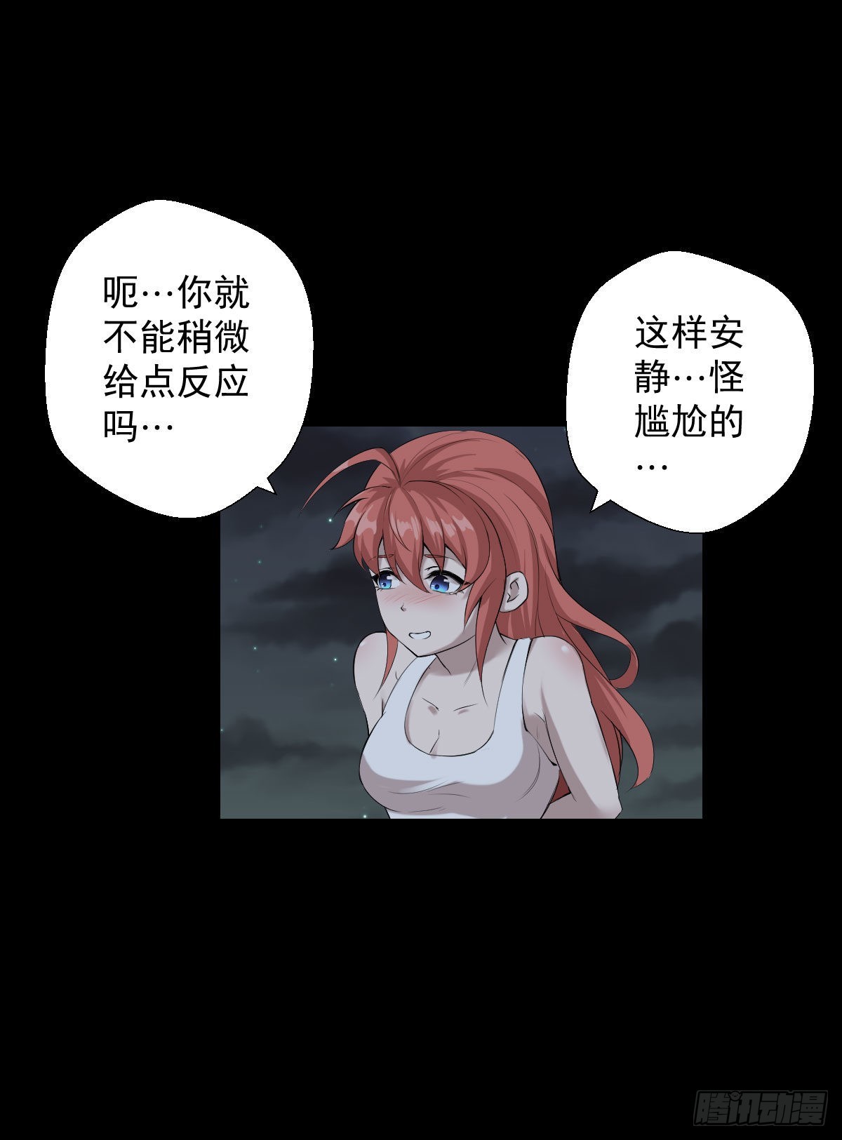 最怕空气突然安静-第168话