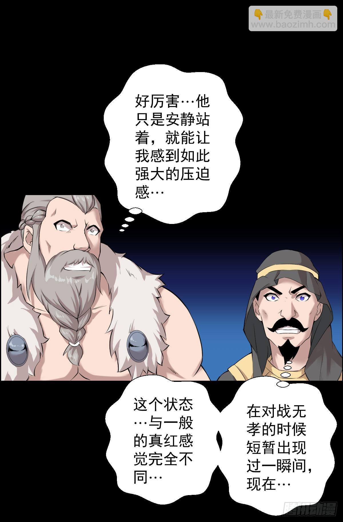 最怕空气突然安静-第168话