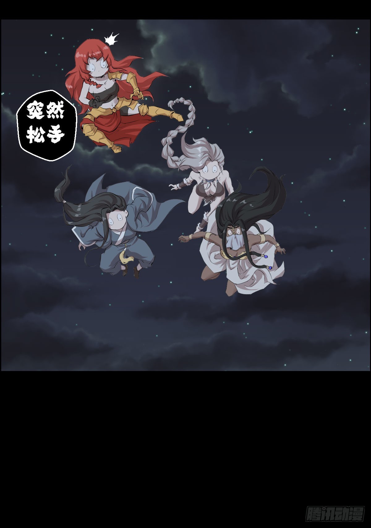 最怕空气突然安静-第168话
