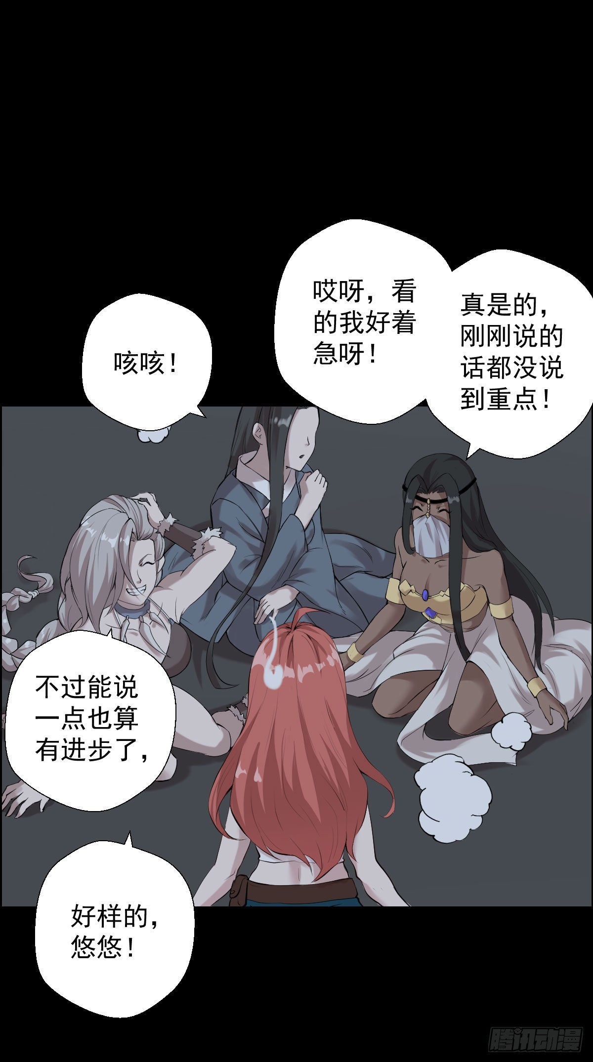 最怕空气突然安静-第168话