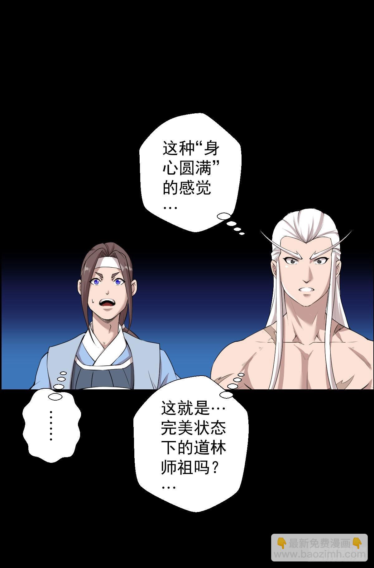 最怕空气突然安静-第168话