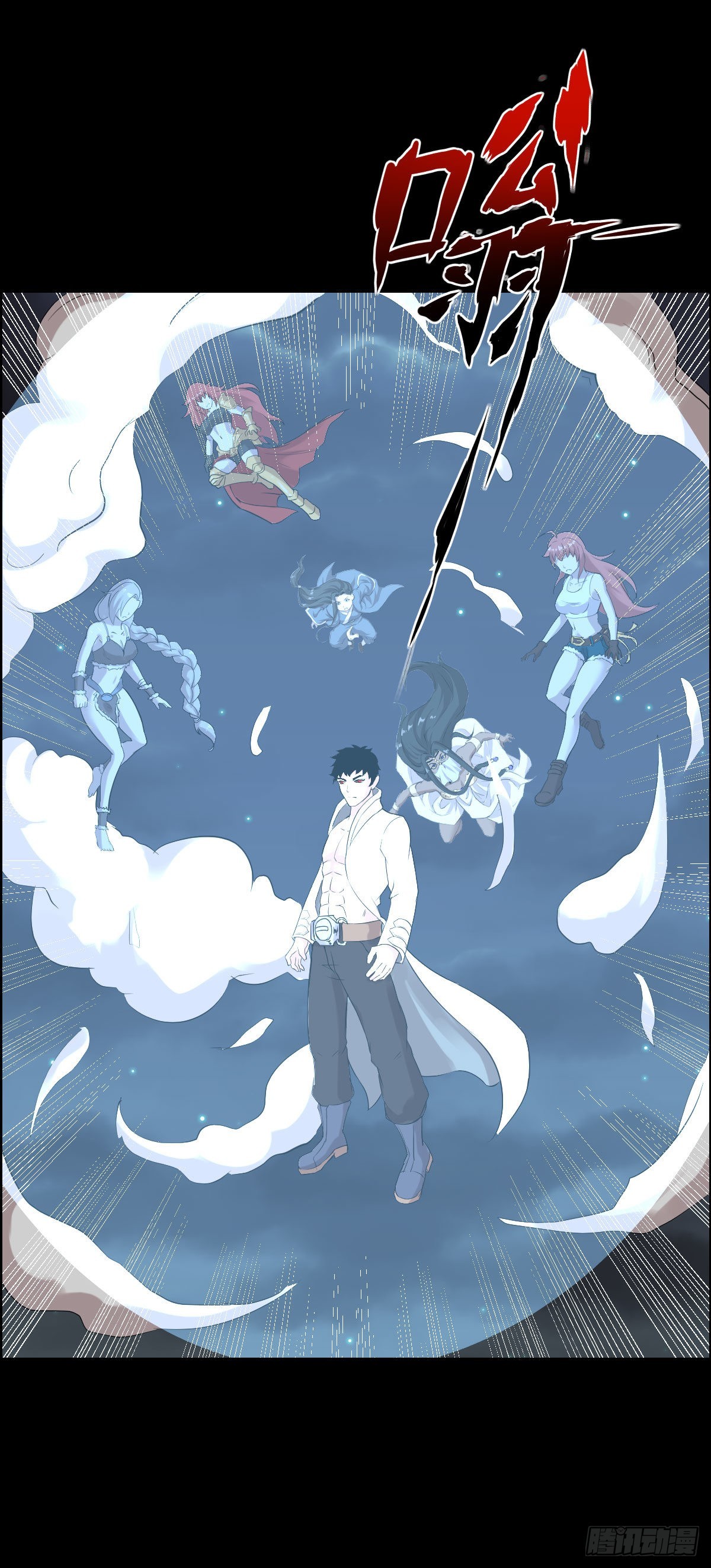 决战打响-第170话