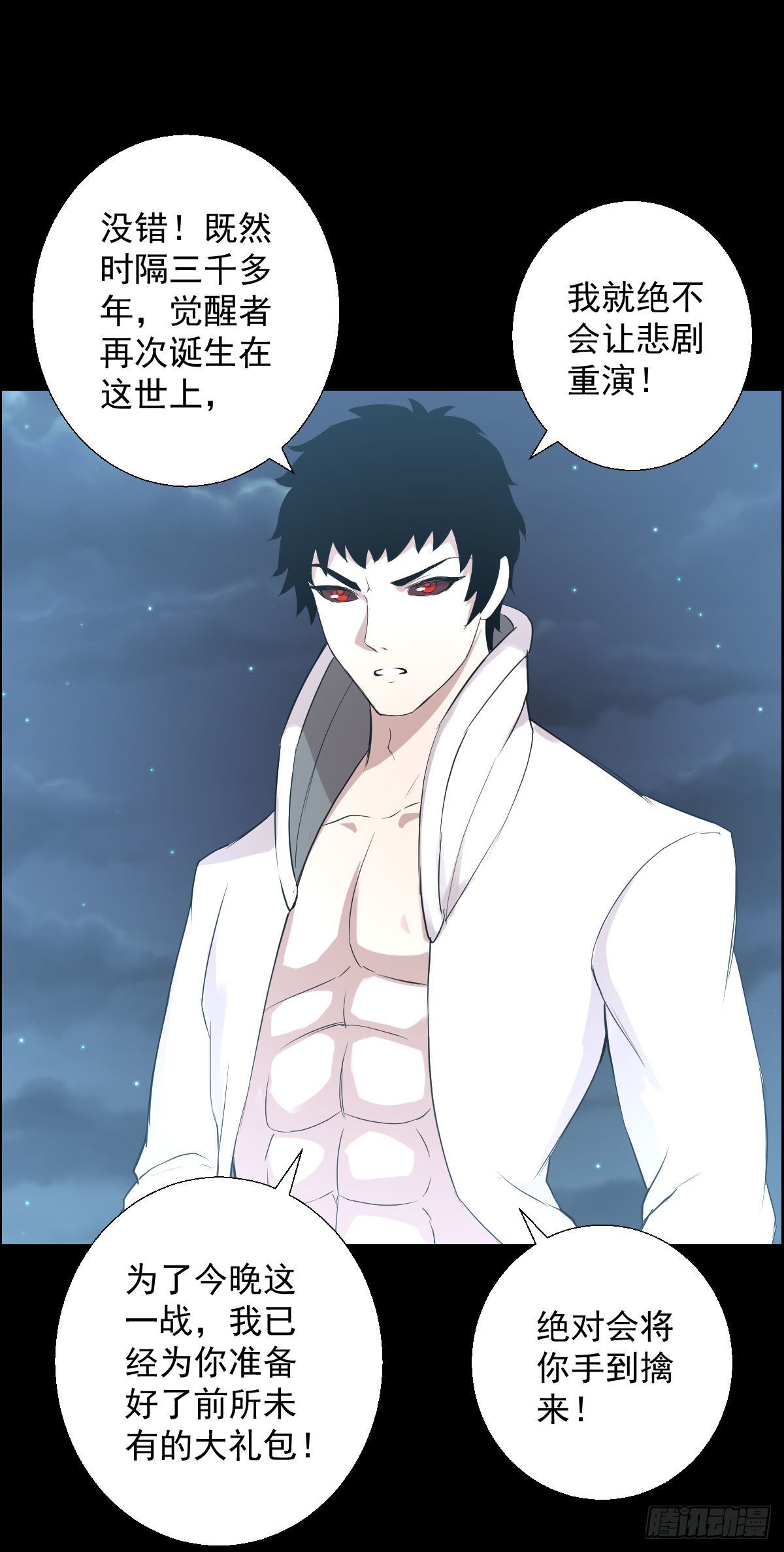 决战打响-第170话