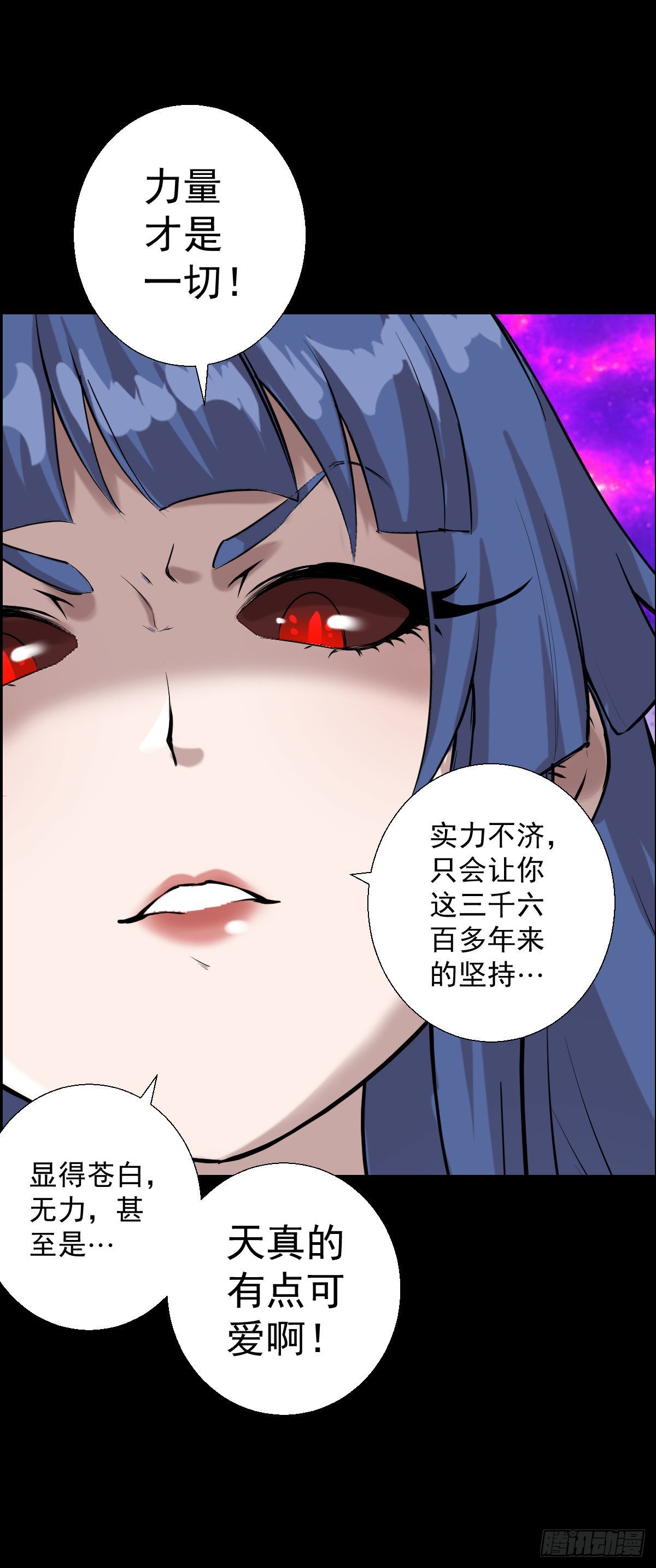 决战打响-第170话