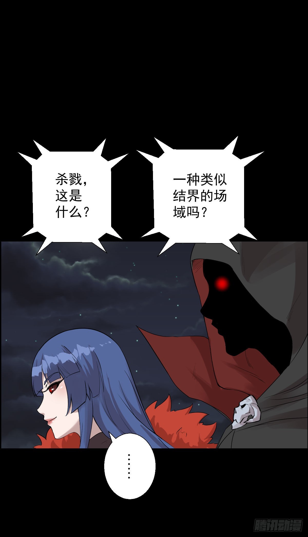 决战打响-第170话