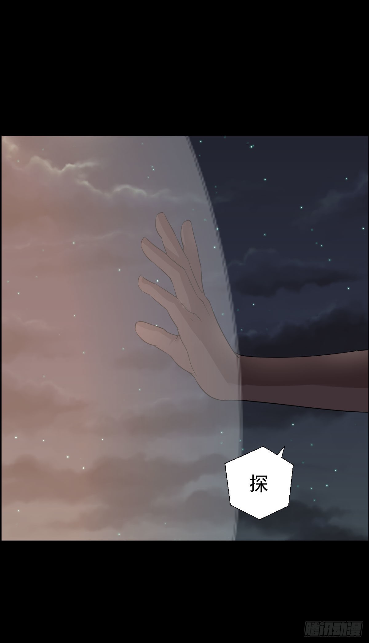 决战打响-第170话
