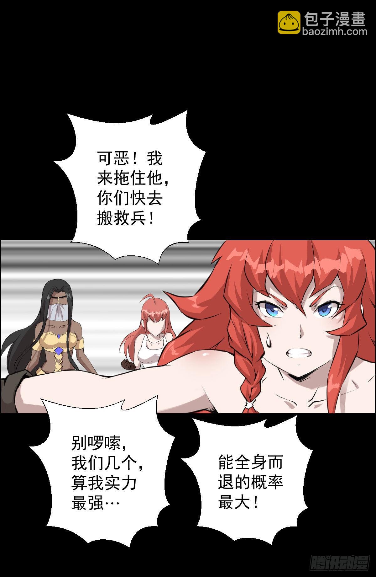 第一步棋 二-第172话