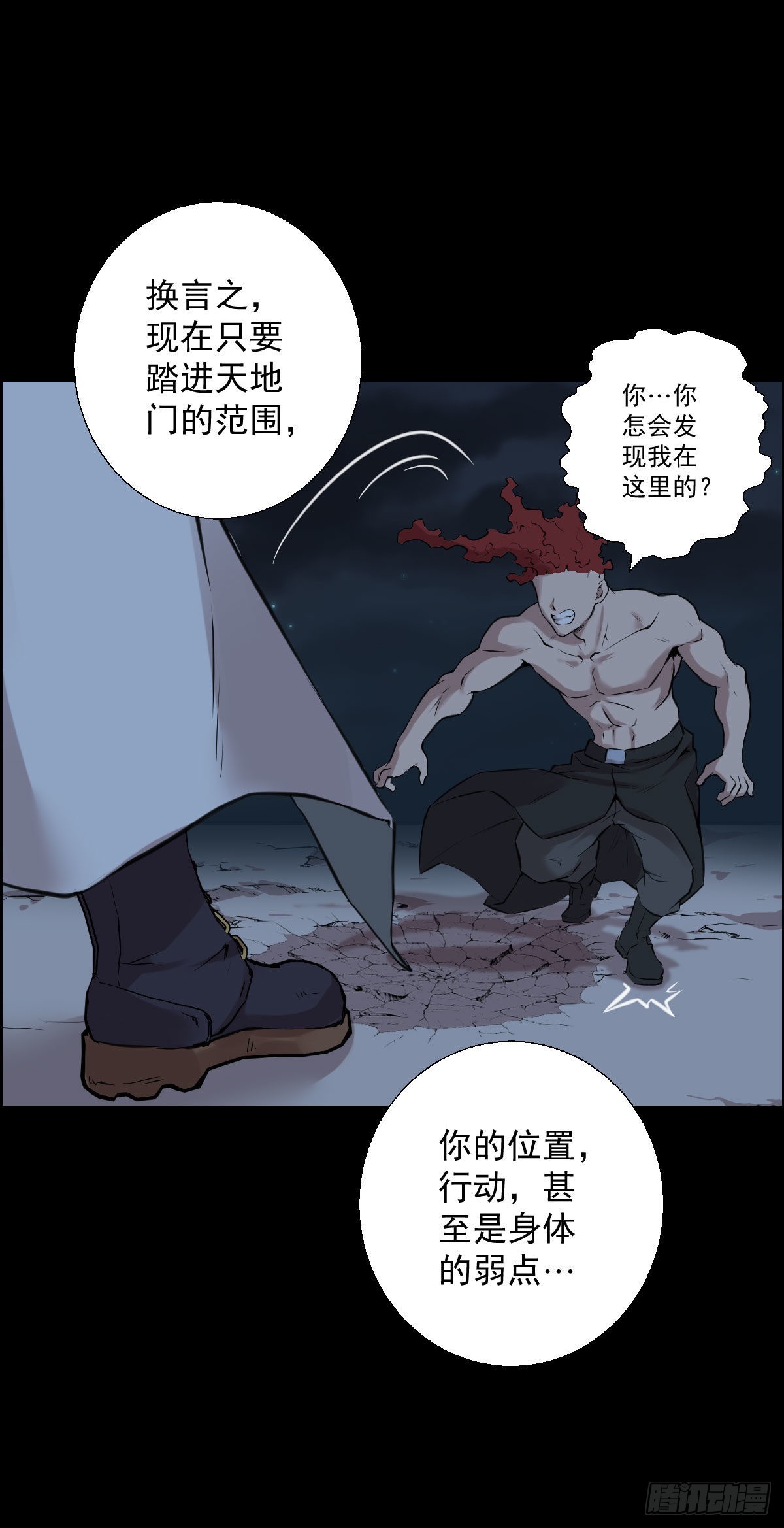 第一步棋 二-第172话