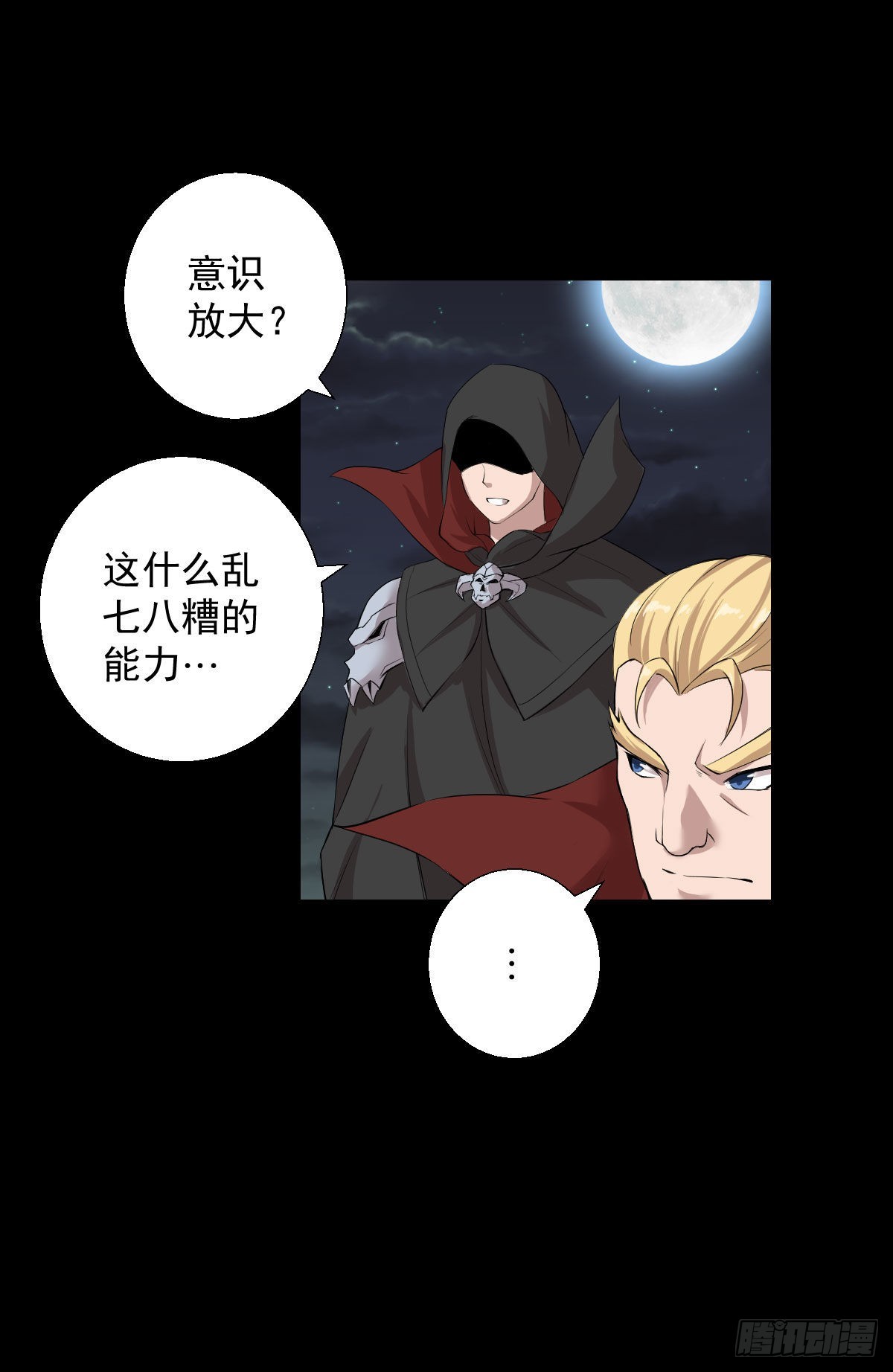 第一步棋 二-第172话