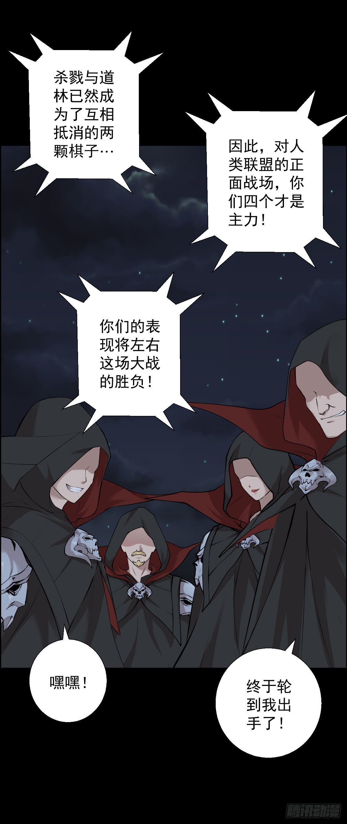 无神的行动-第174话