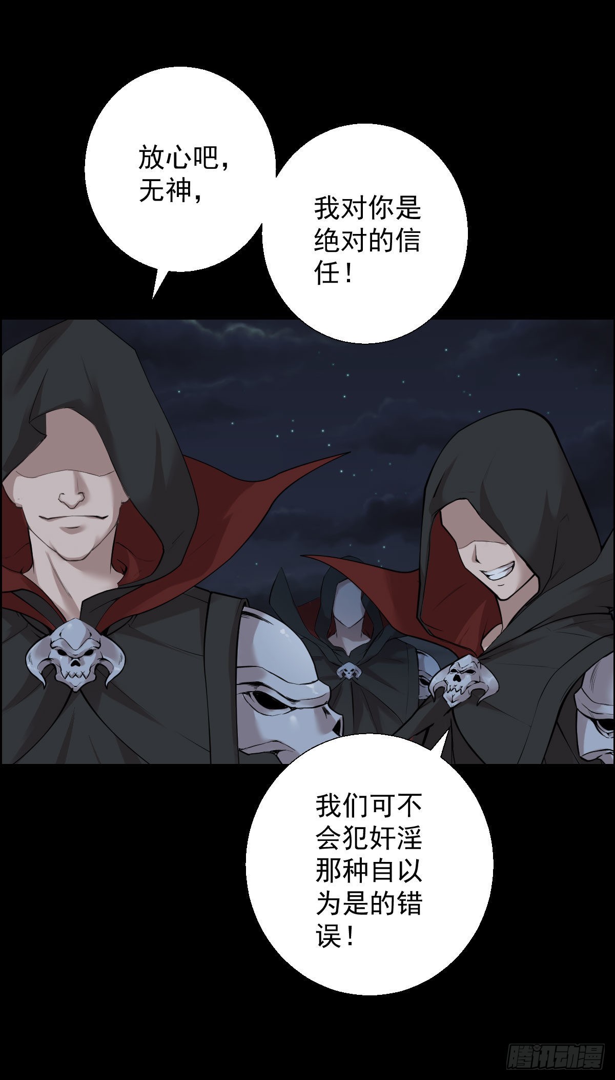 无神的行动-第174话