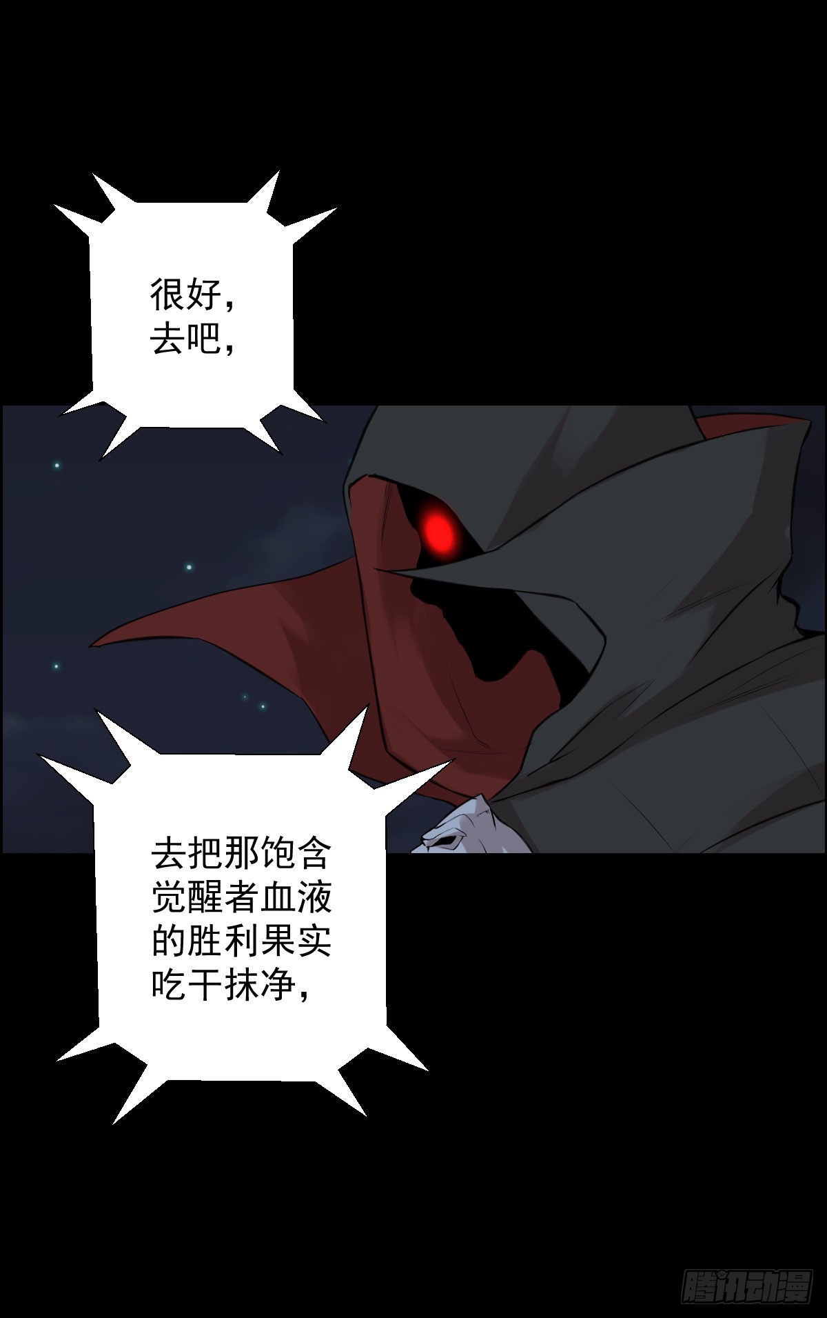 无神的行动-第174话