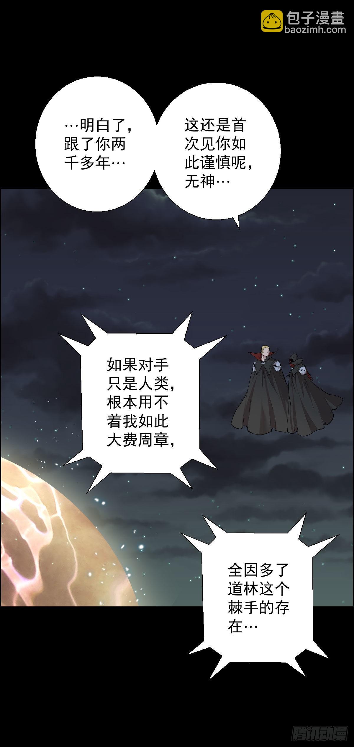 无神的行动-第174话