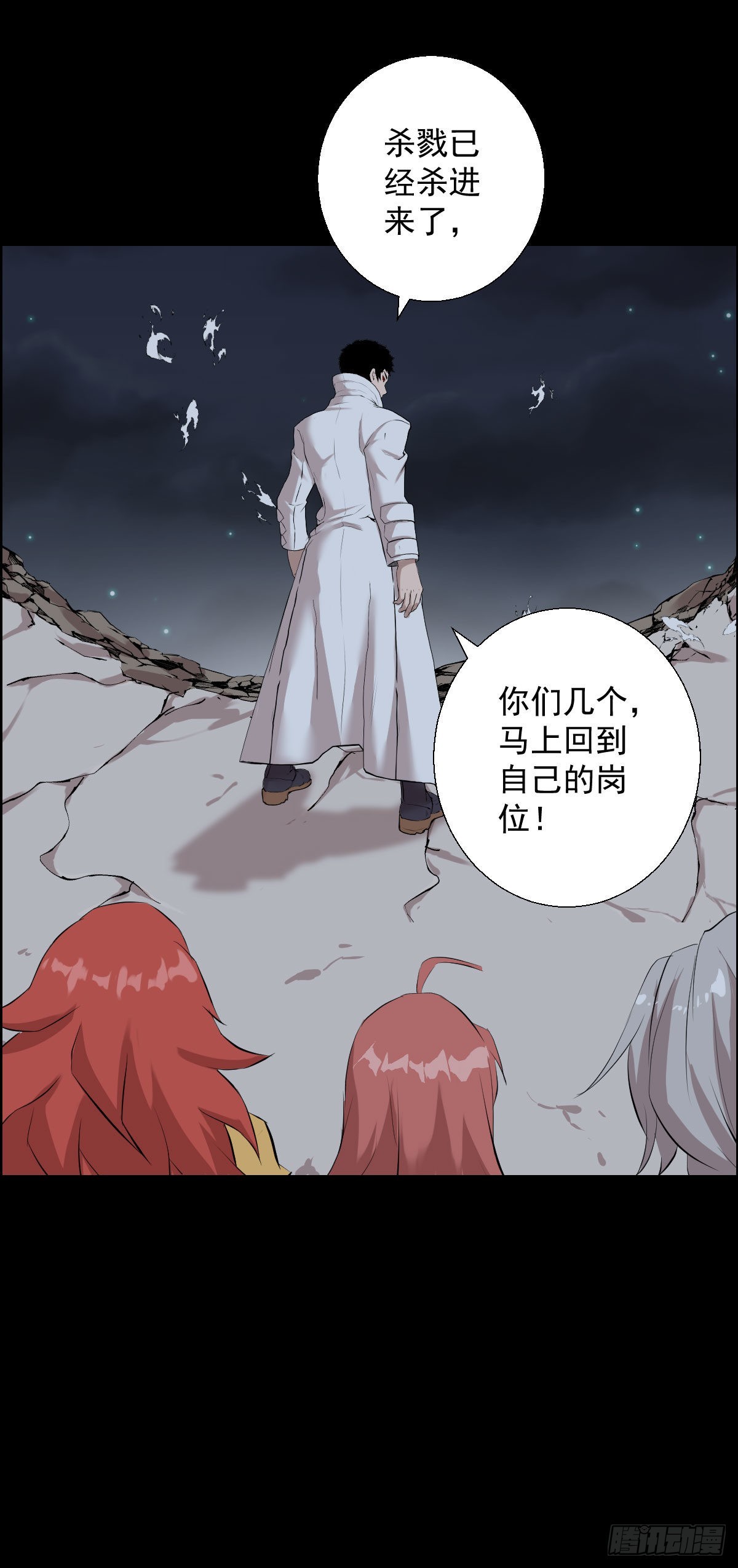 无神的行动-第174话