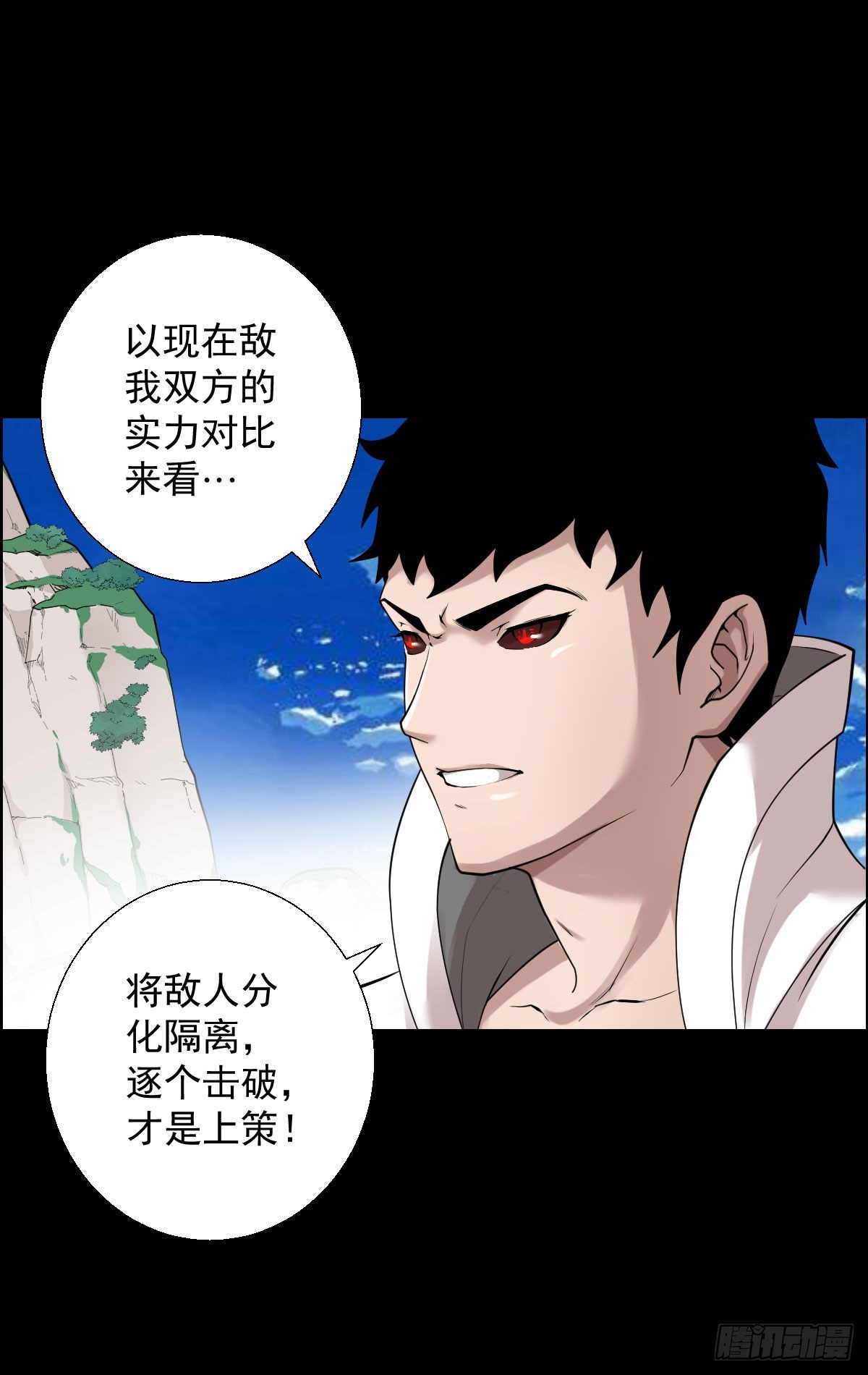 谁是大鱼-第176话