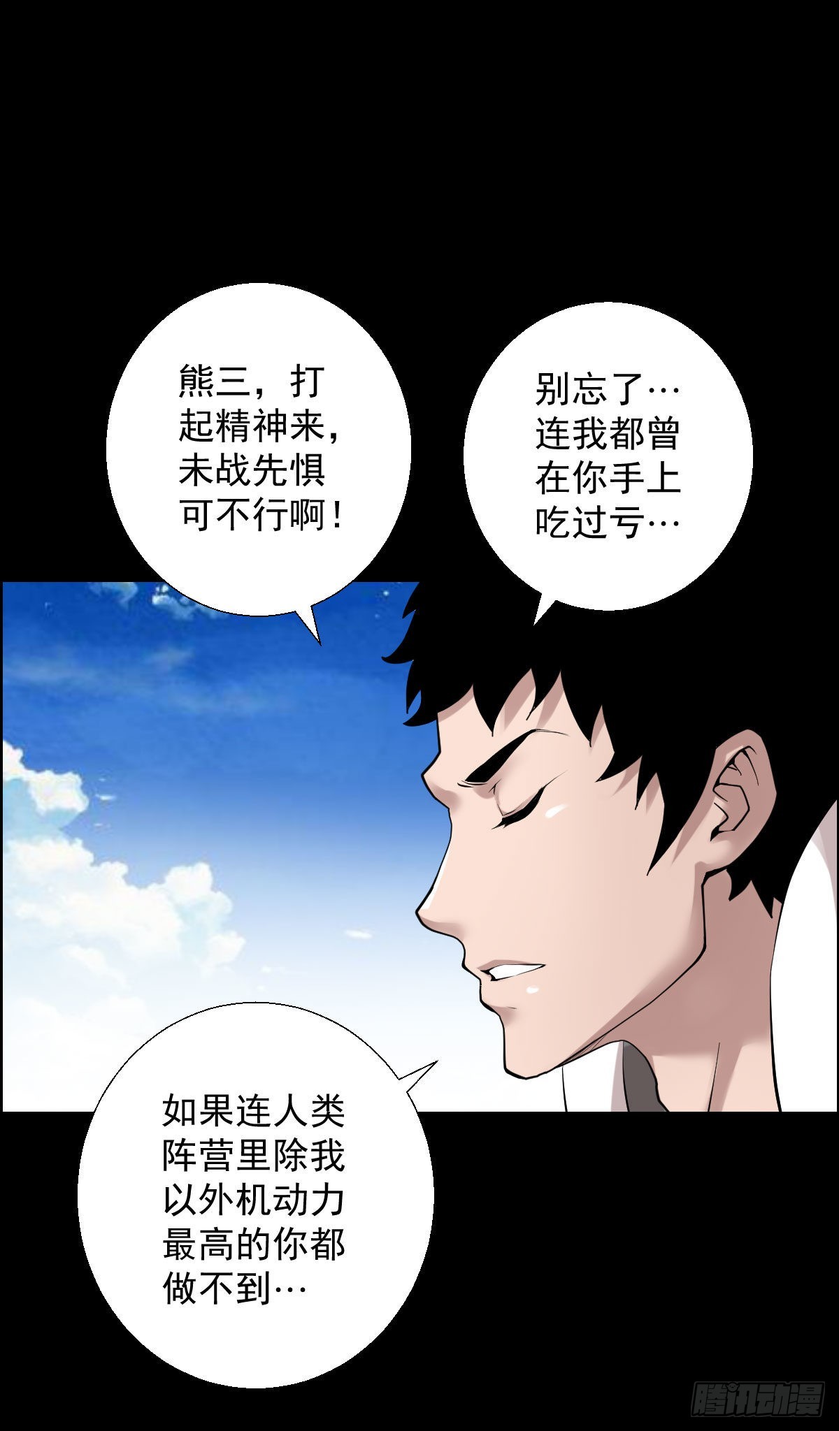 谁是大鱼-第176话