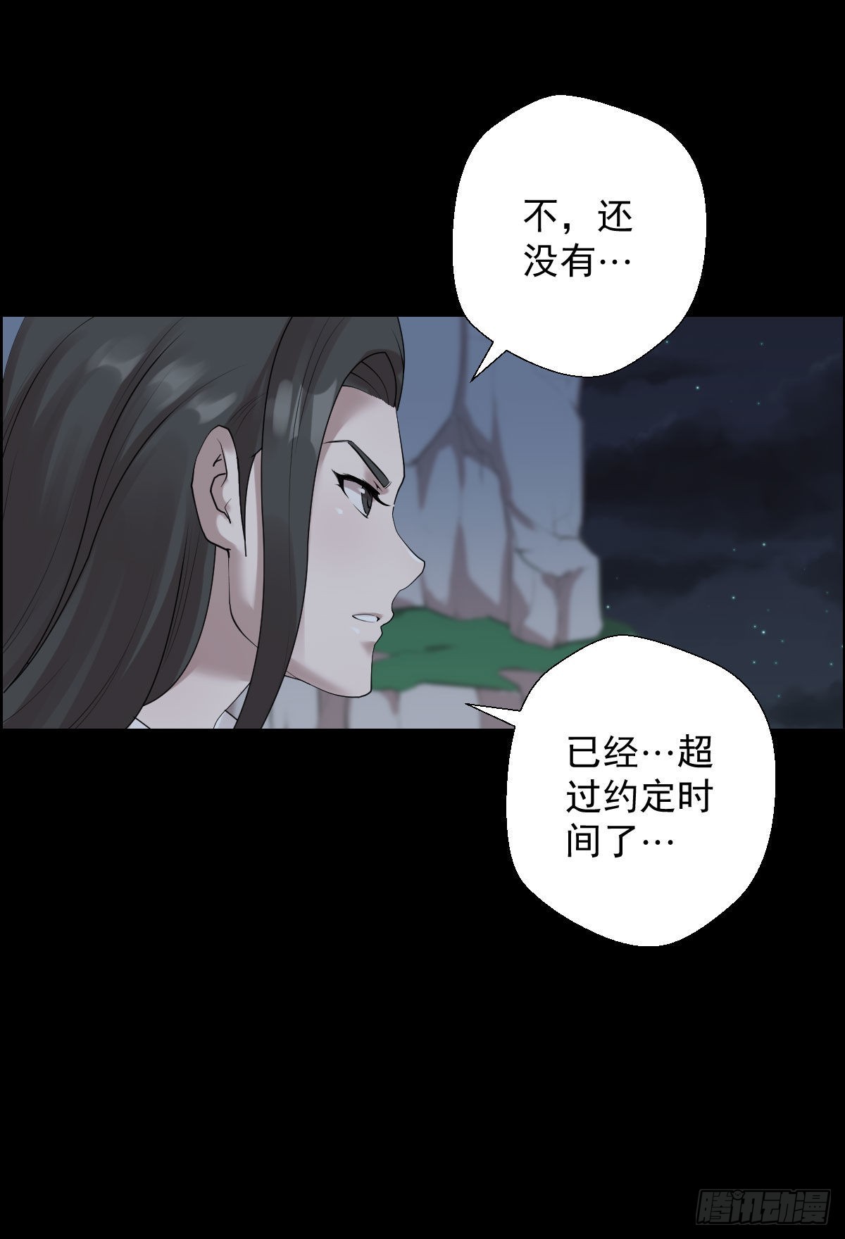谁是大鱼-第176话