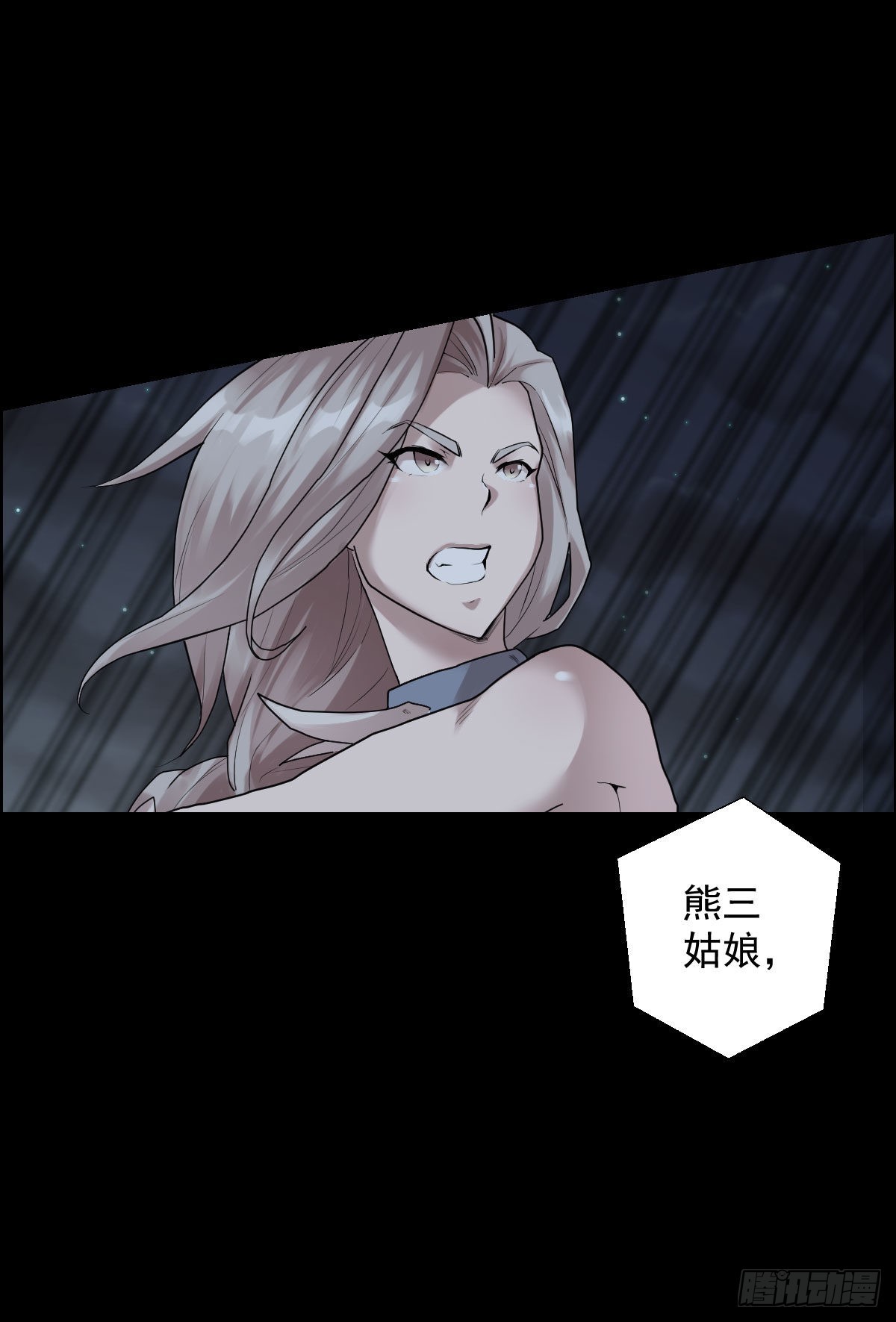 谁是大鱼-第176话