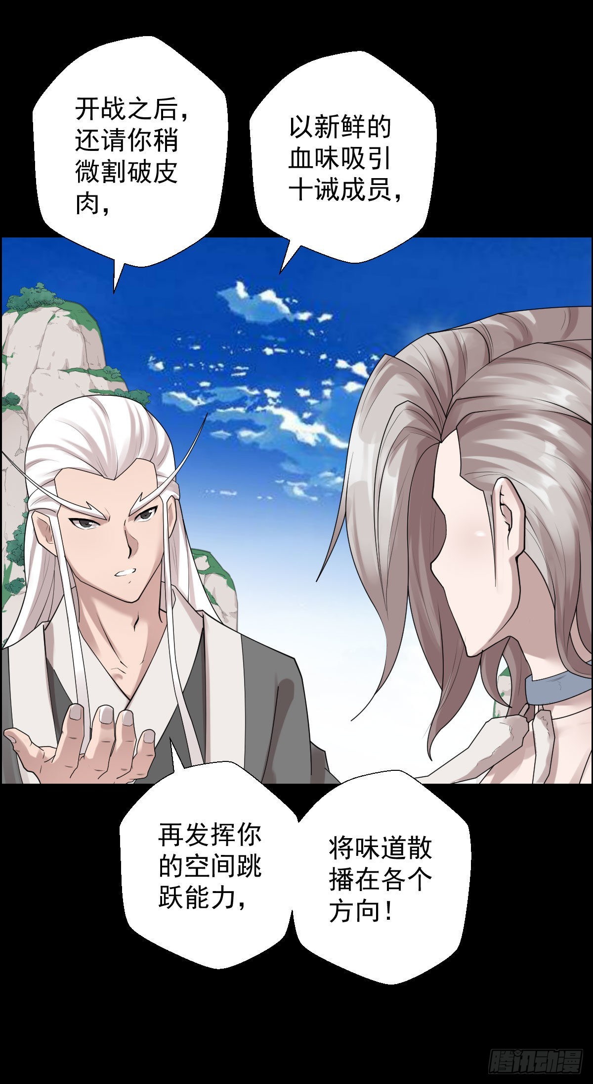 谁是大鱼-第176话
