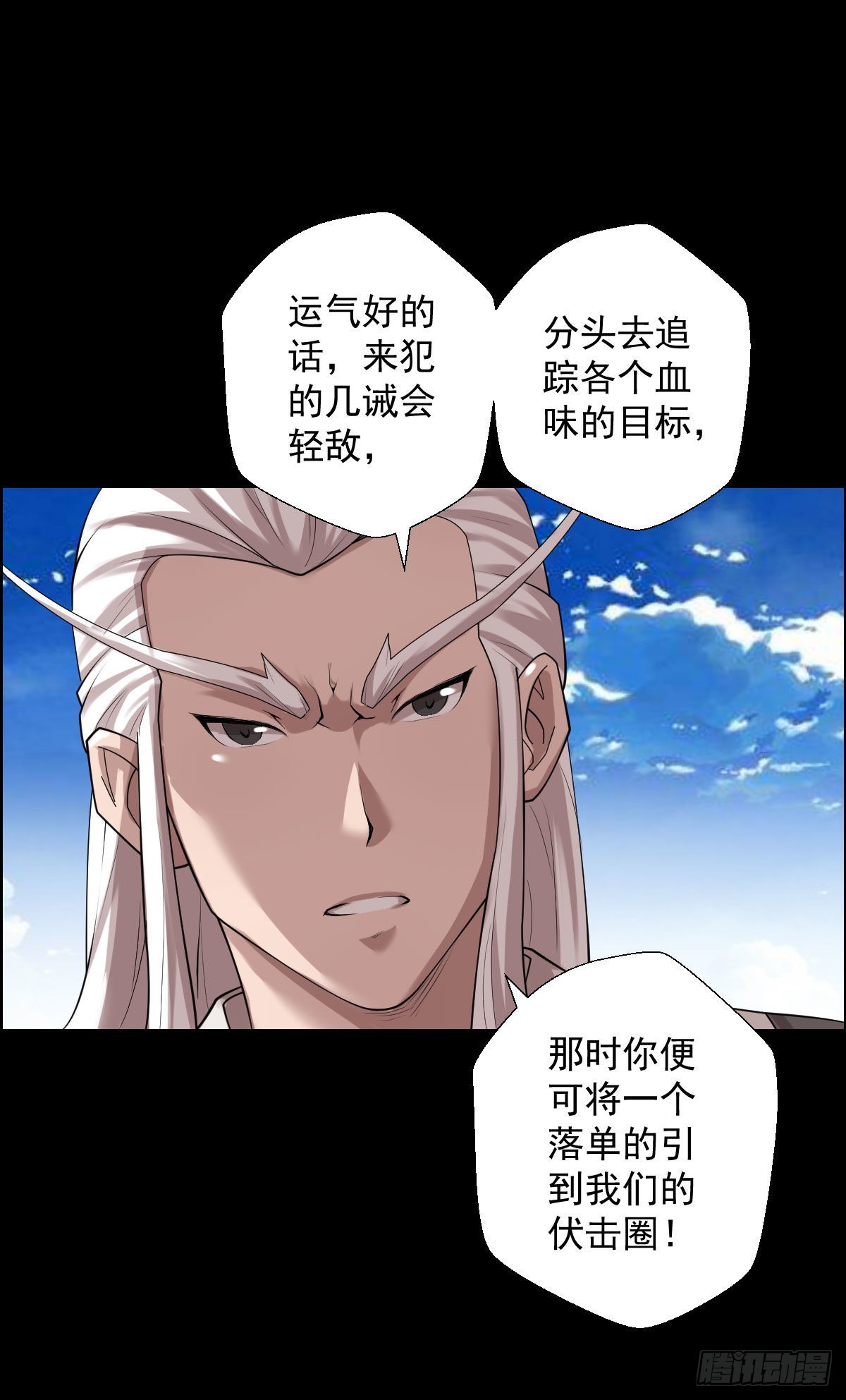 谁是大鱼-第176话