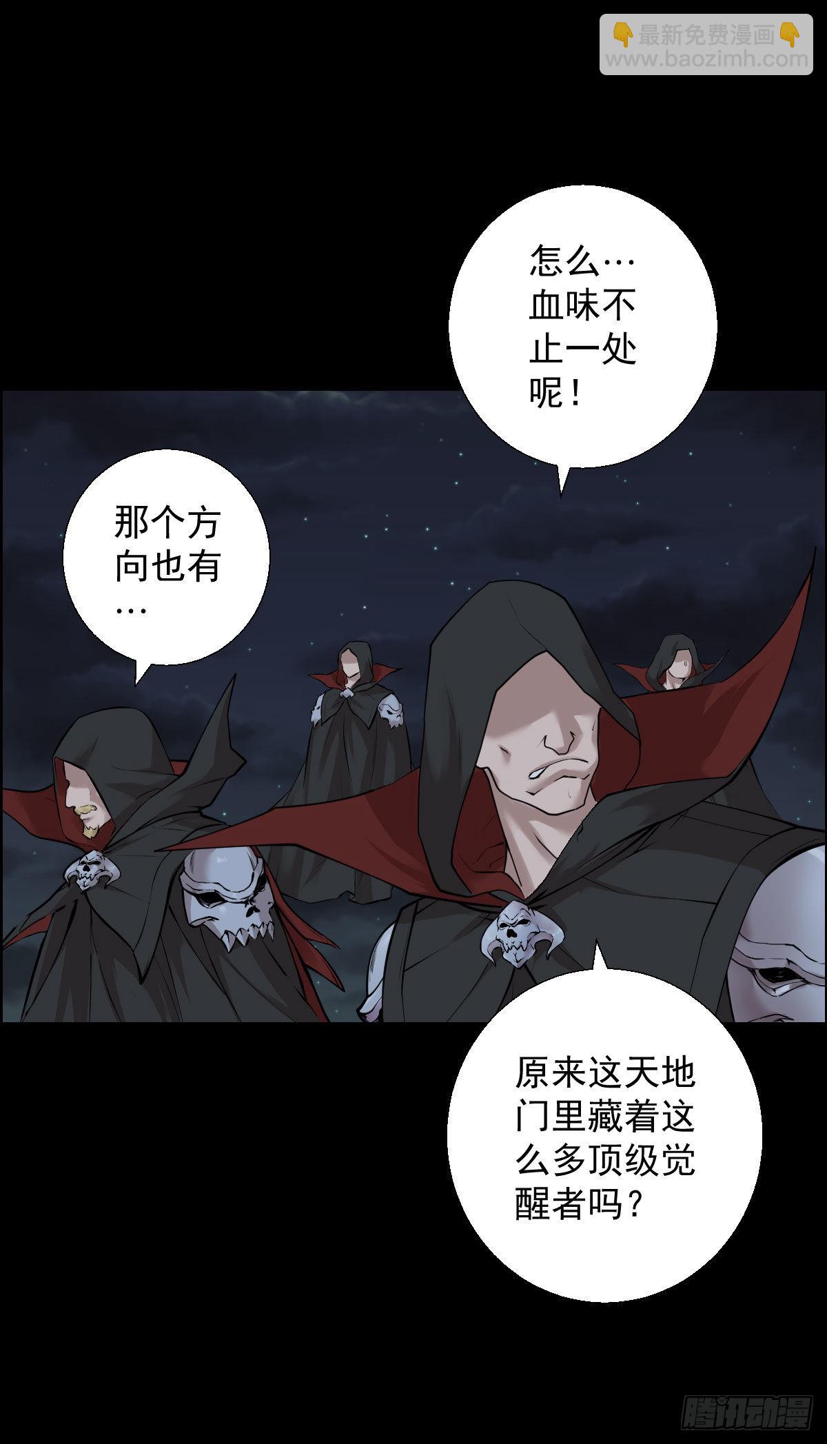 谁是大鱼-第176话