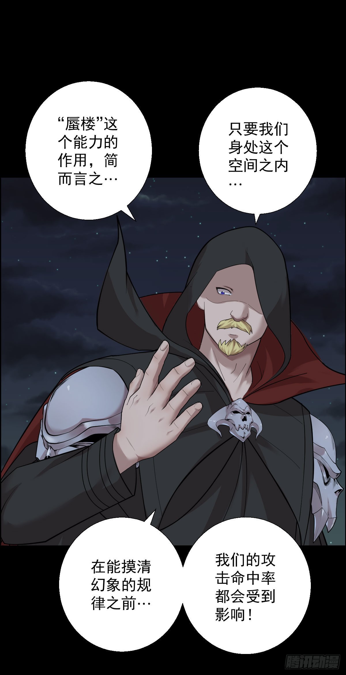 准备团战-第178话