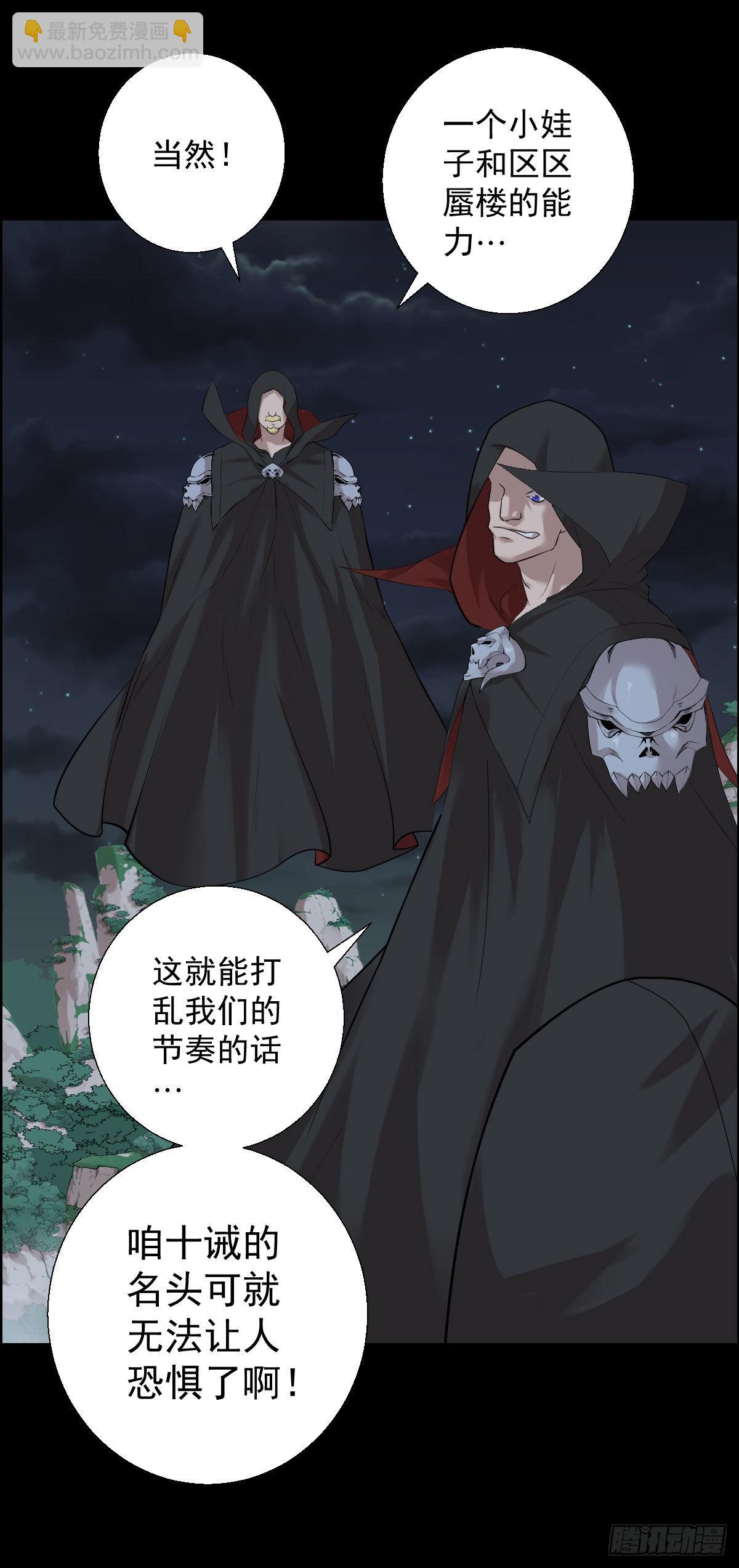 准备团战-第178话