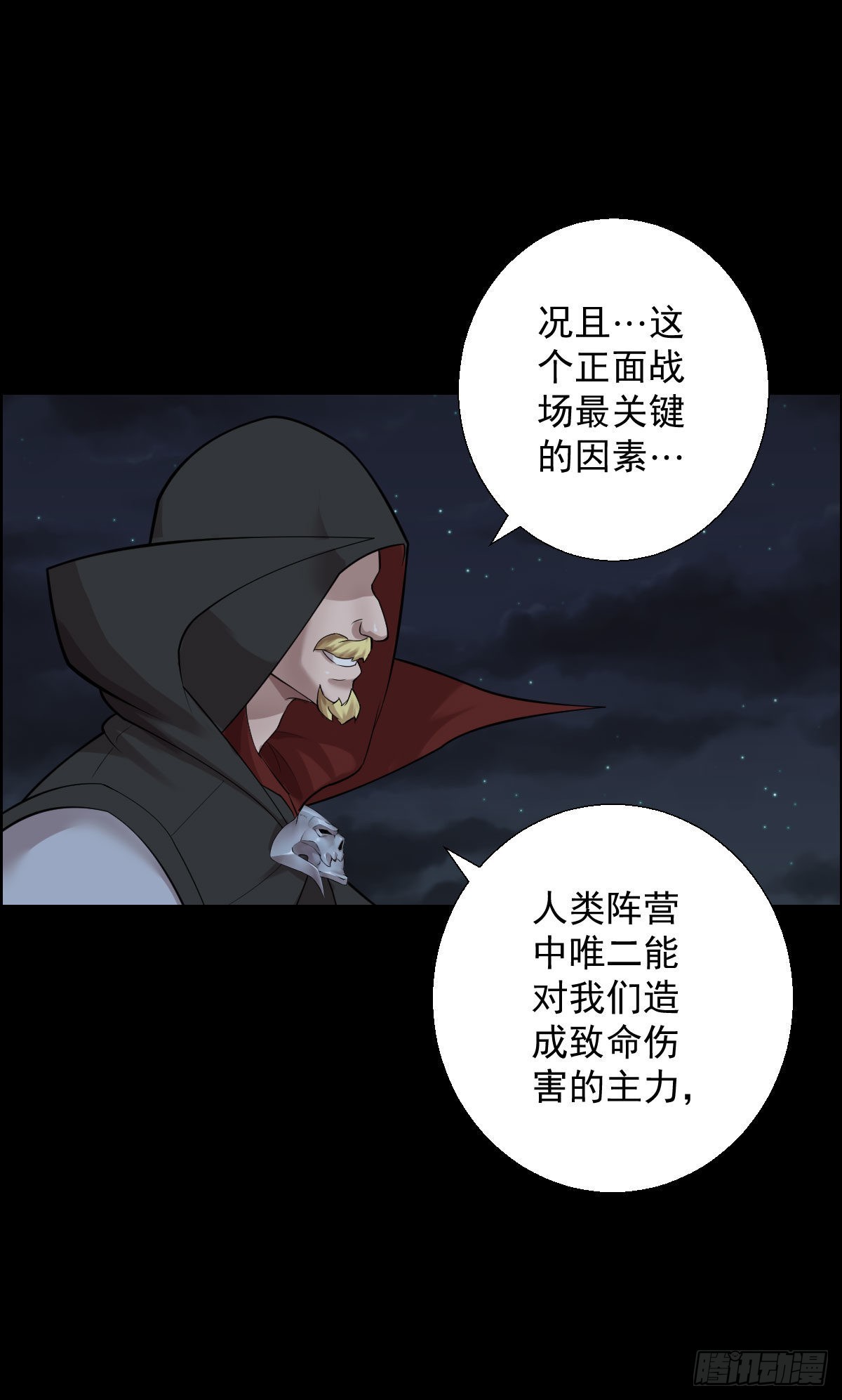 准备团战-第178话