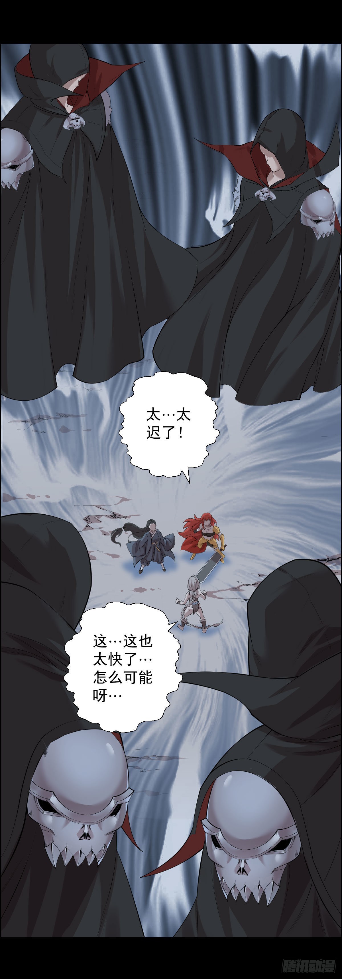 准备团战-第178话