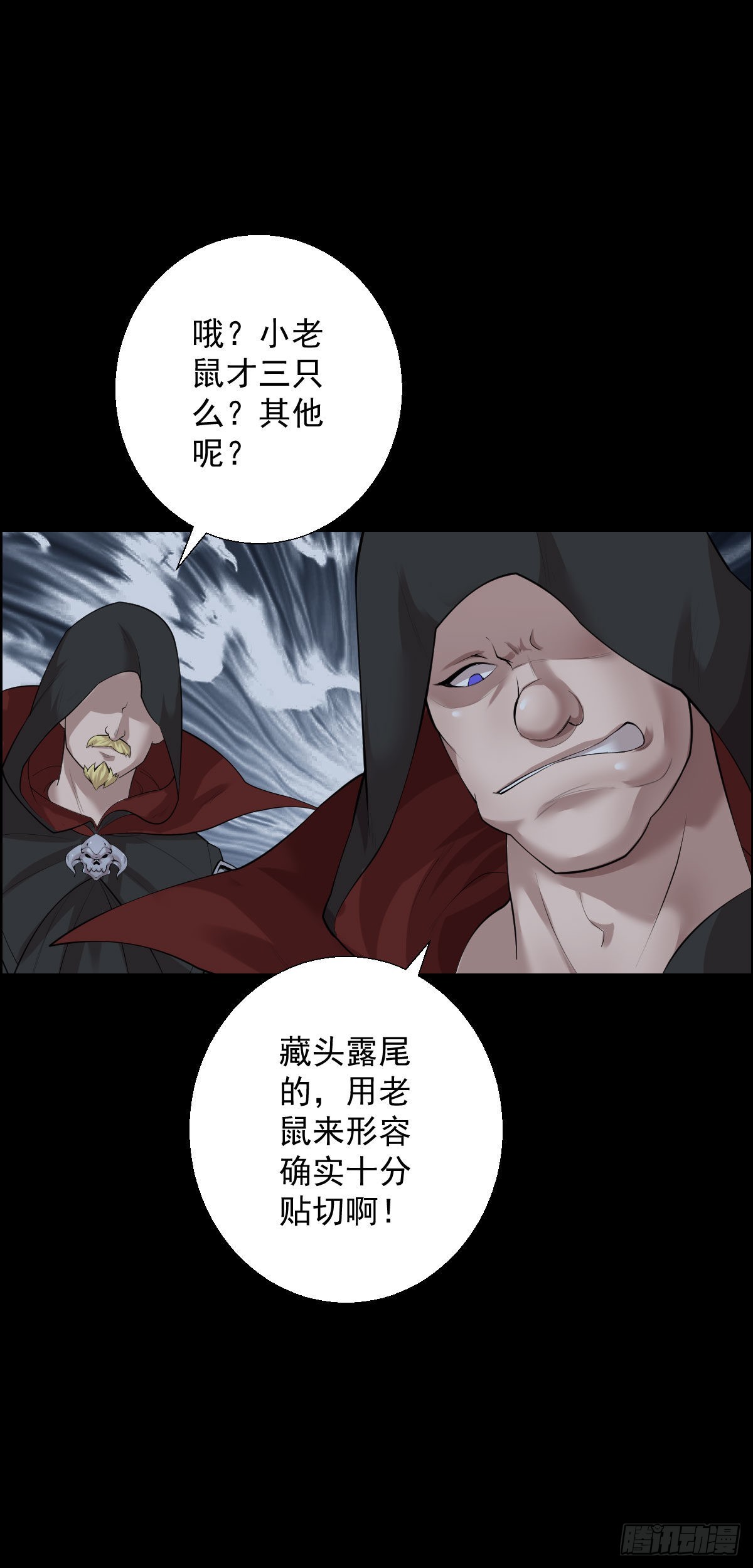 准备团战-第178话