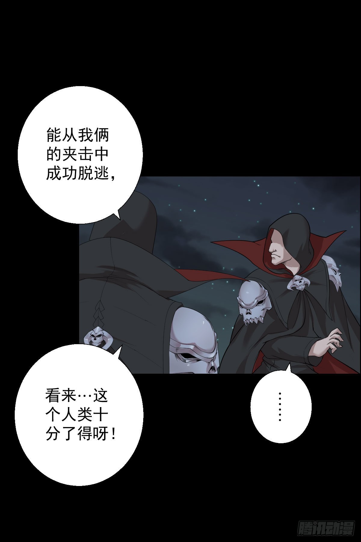 准备团战-第178话
