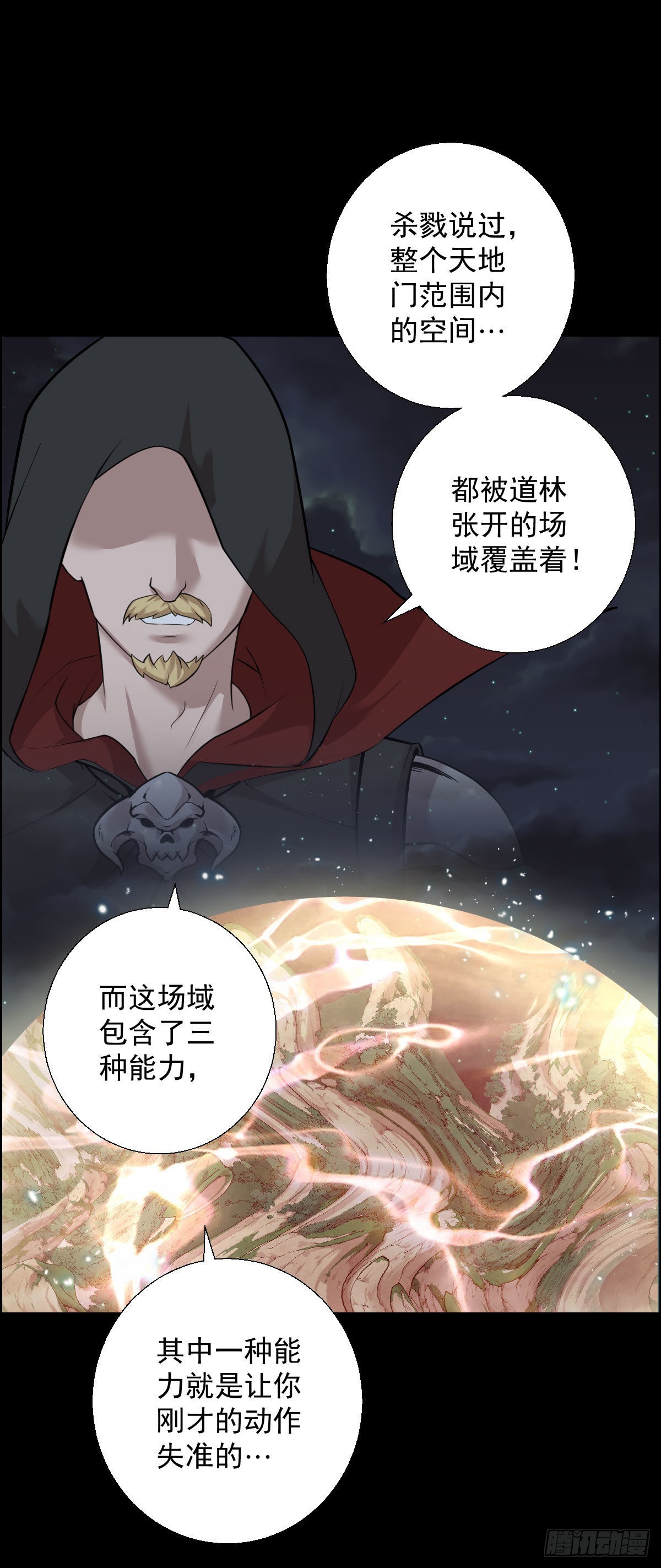 准备团战-第178话