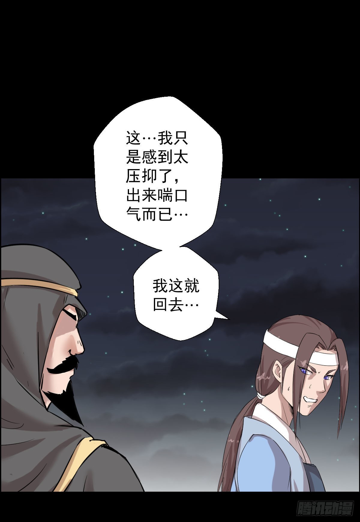 隐患爆发-第180话