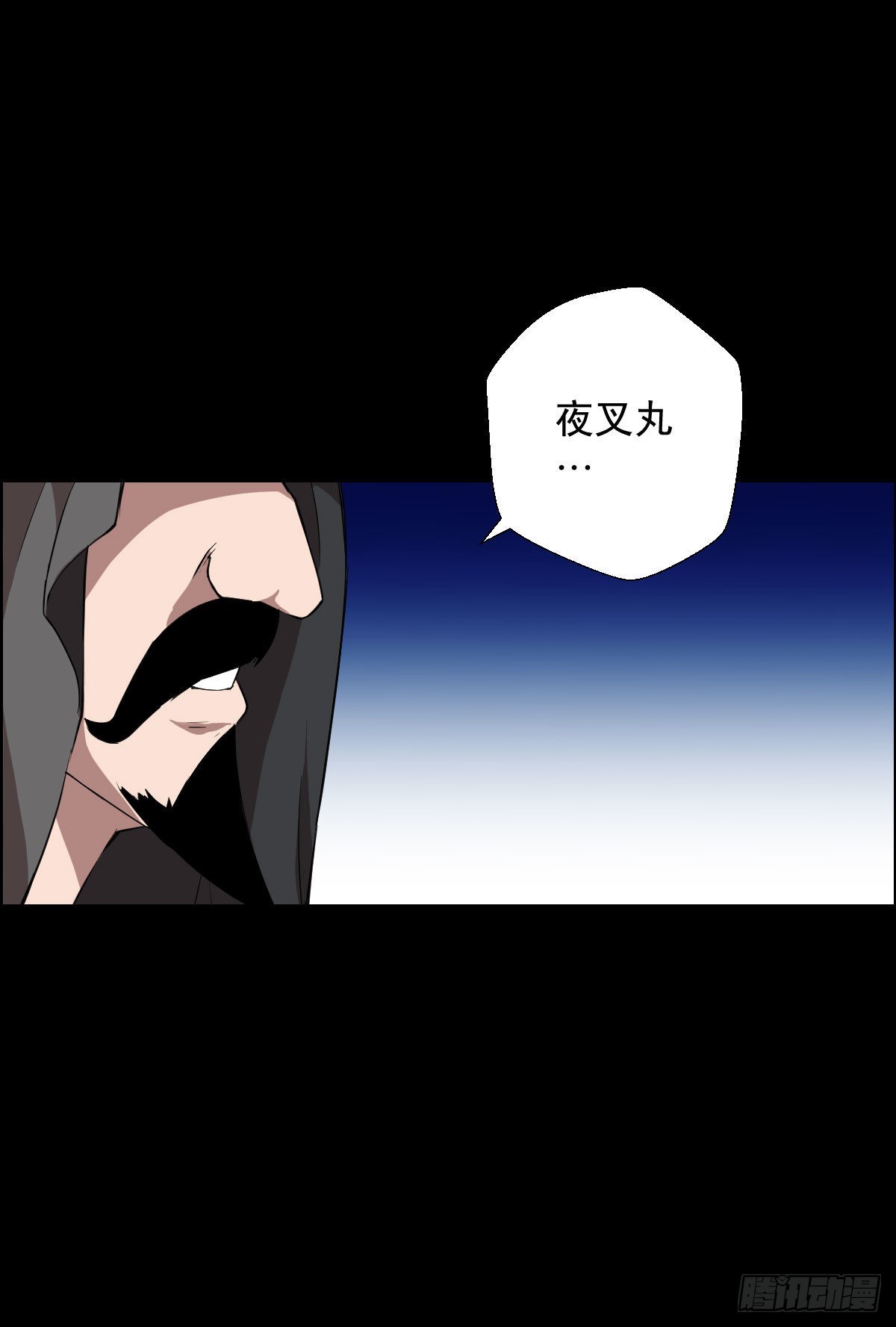隐患爆发-第180话