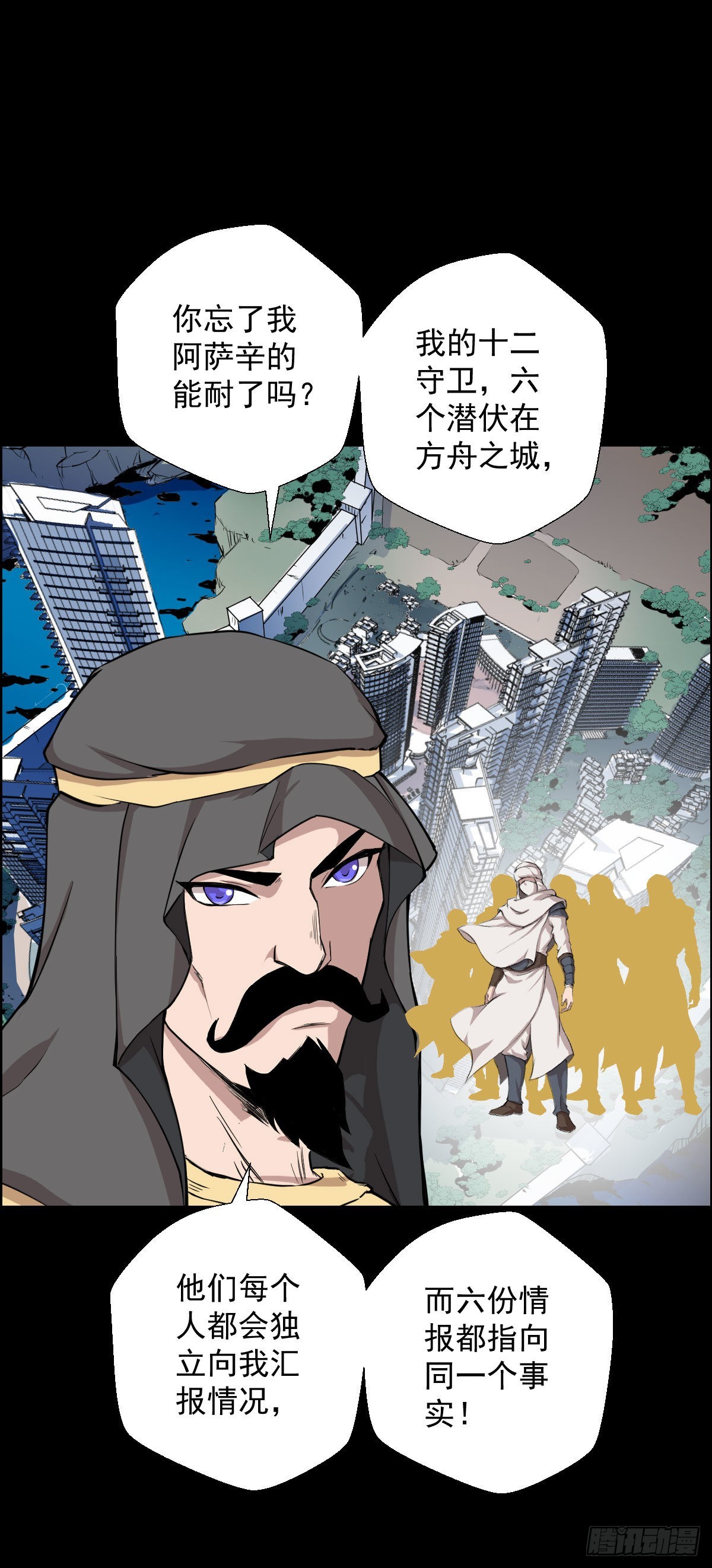 隐患爆发-第180话