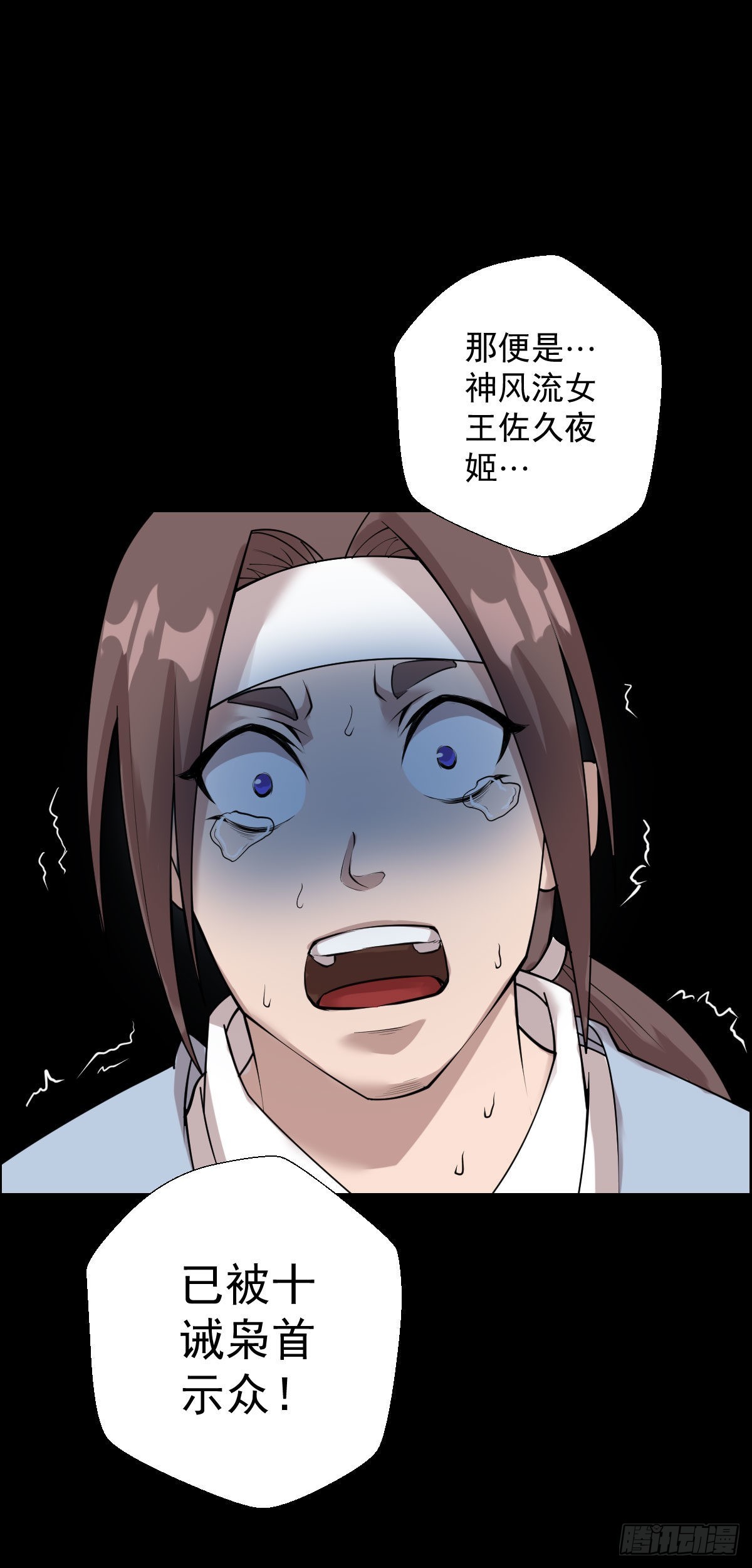 隐患爆发-第180话