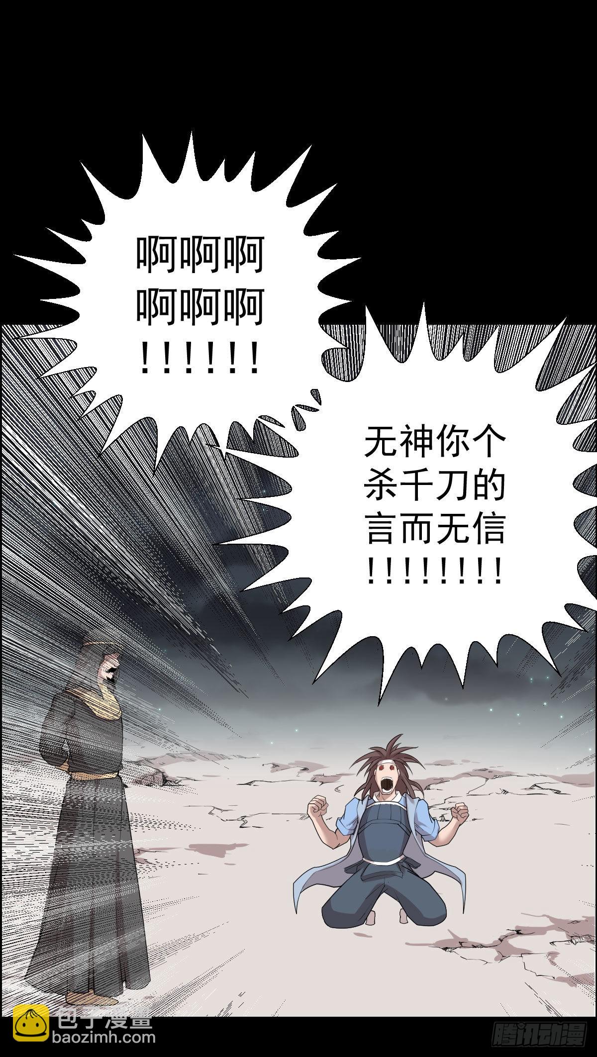 隐患爆发-第180话