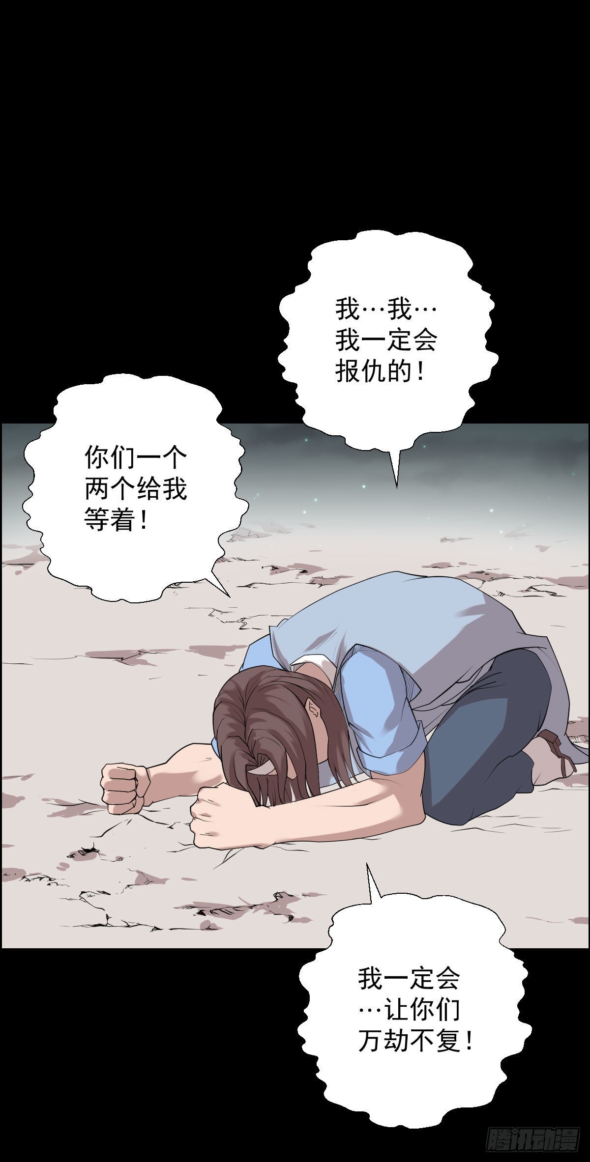 隐患爆发-第180话