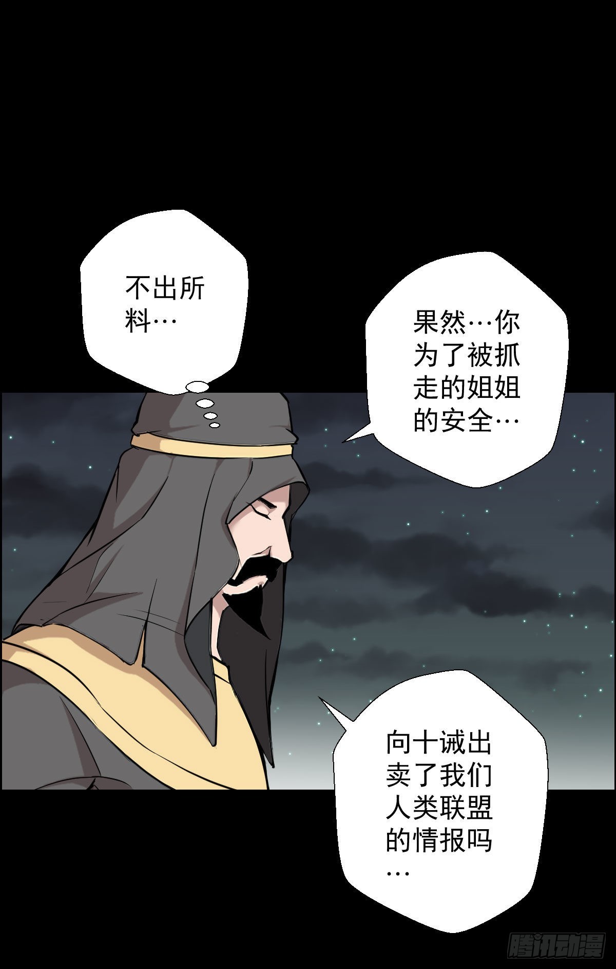 隐患爆发-第180话