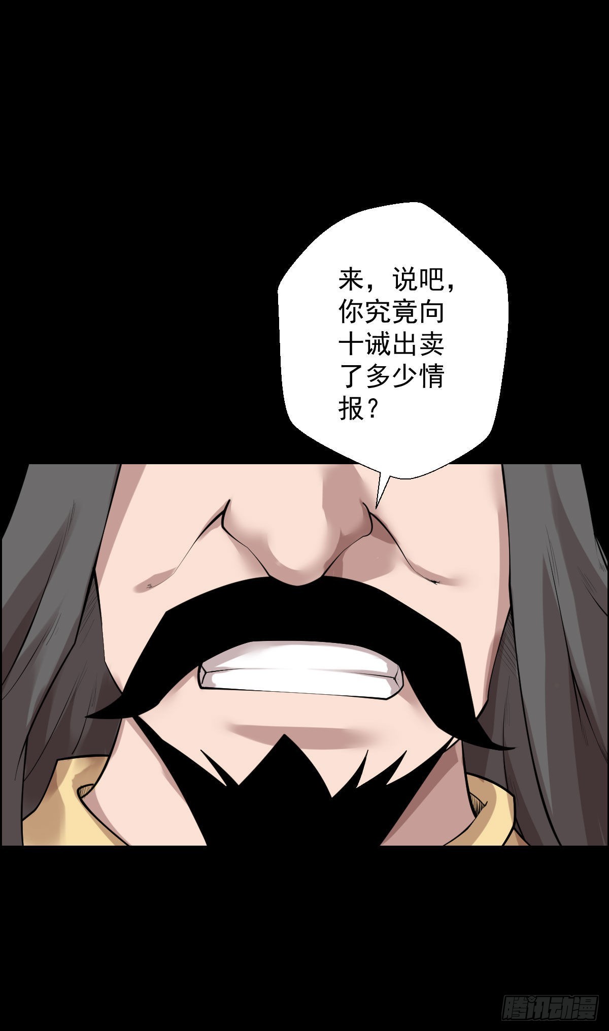隐患爆发-第180话