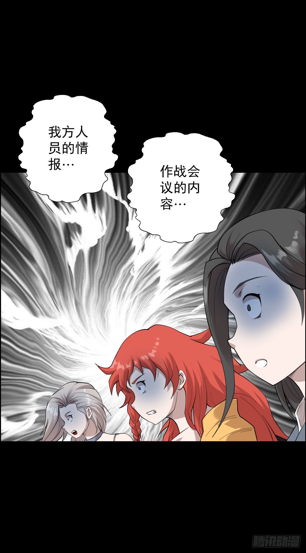 隐患爆发-第180话
