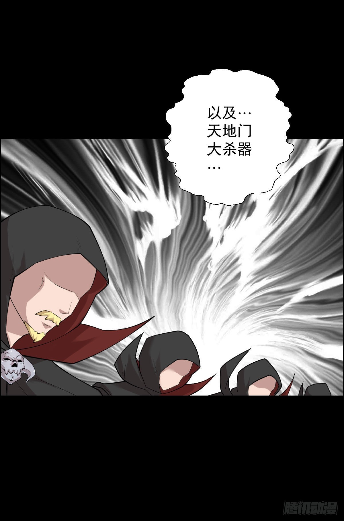 隐患爆发-第180话