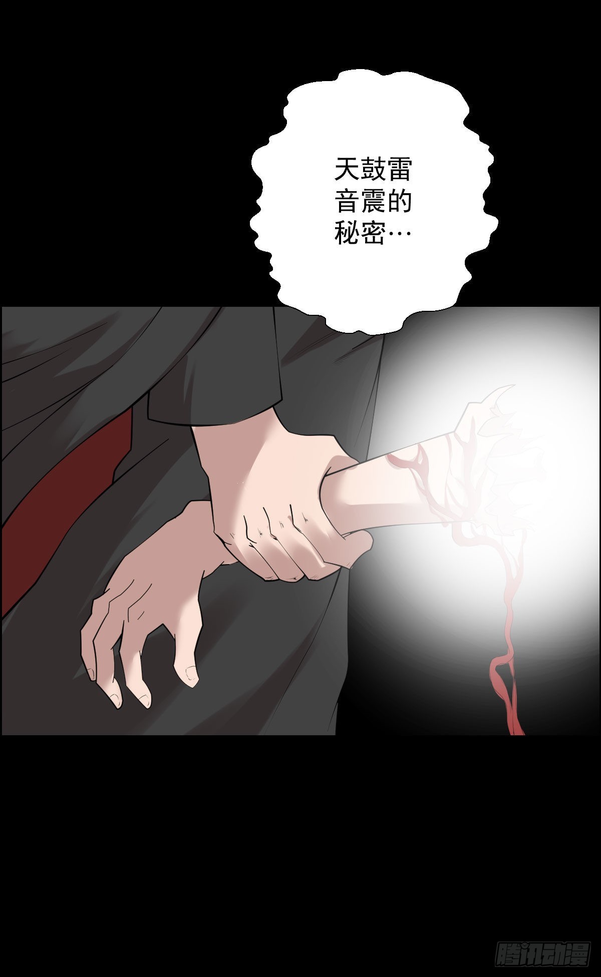 隐患爆发-第180话