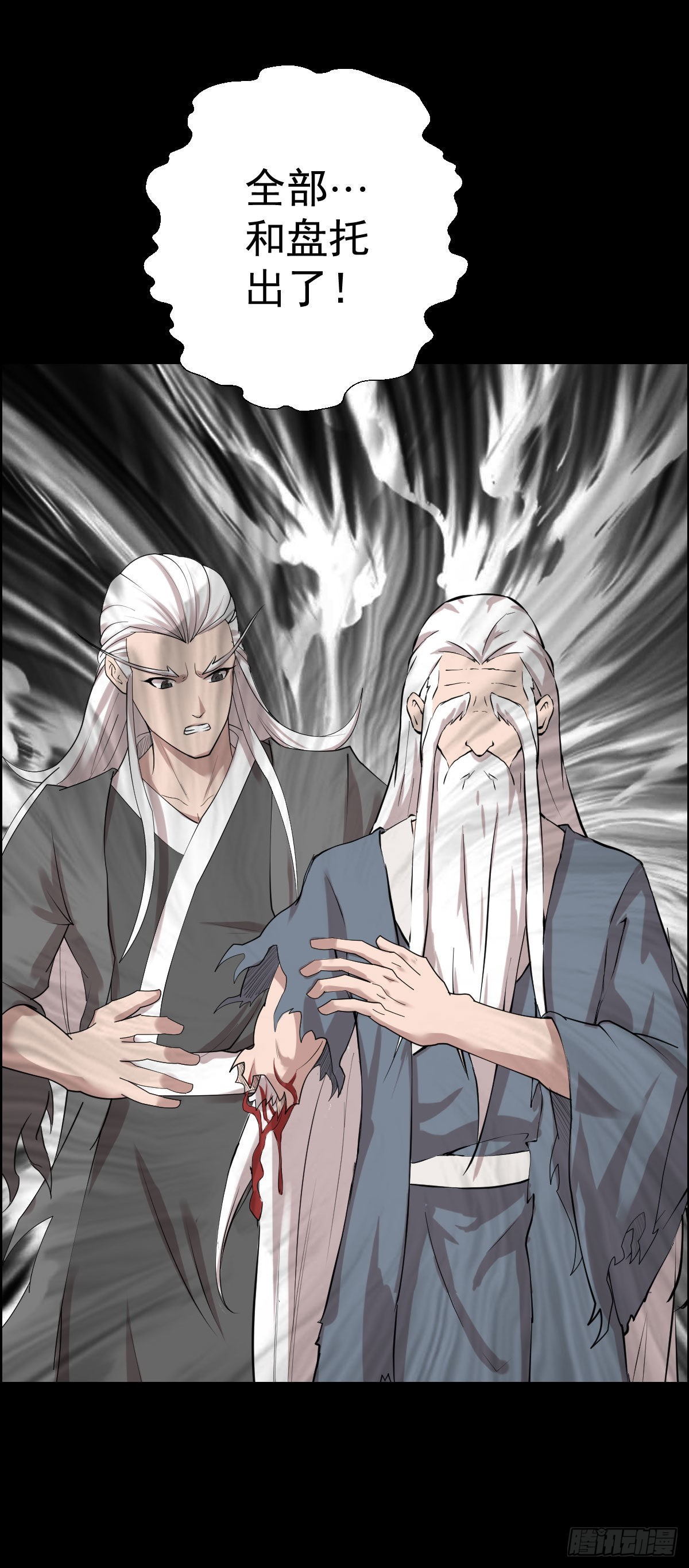 隐患爆发-第180话
