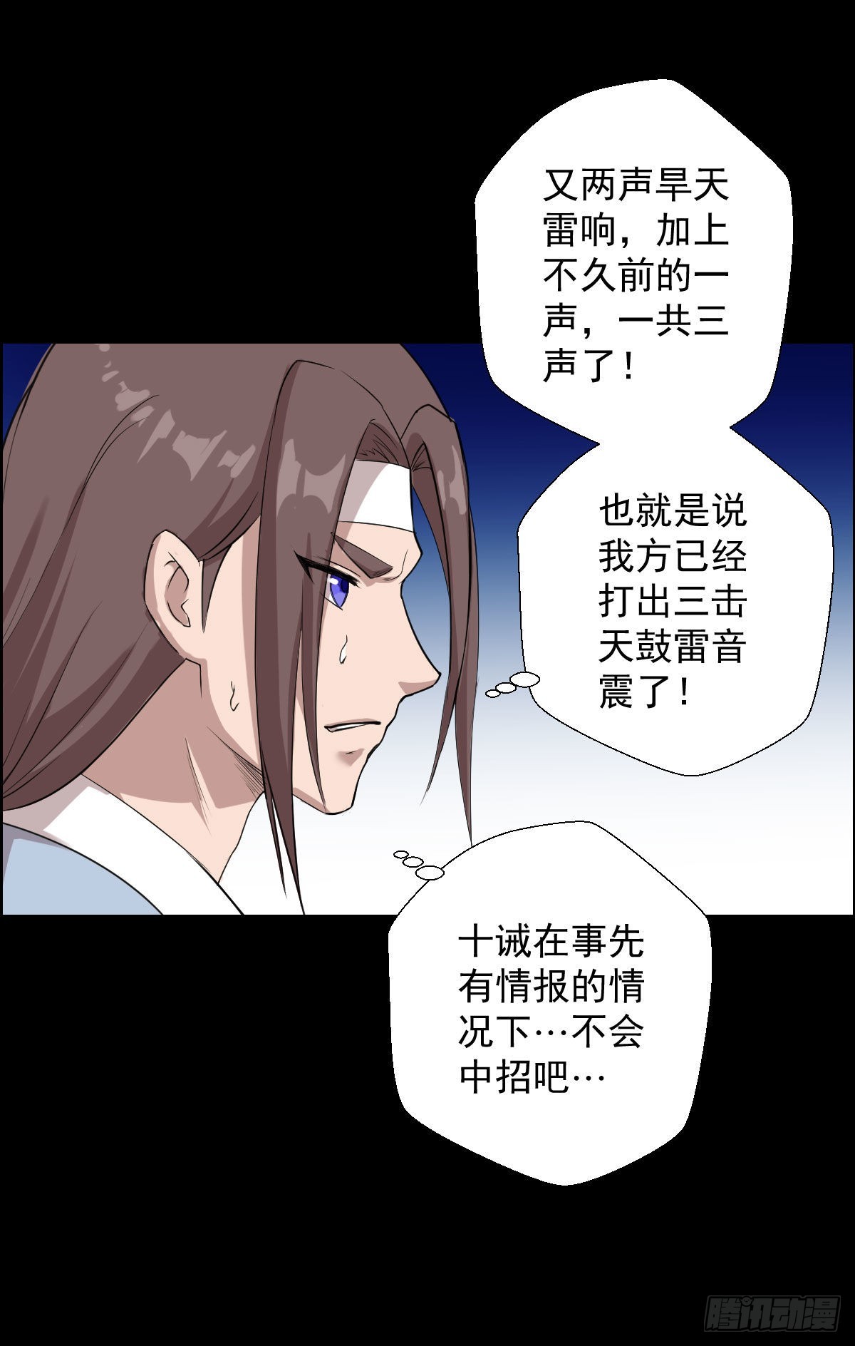 隐患爆发-第180话