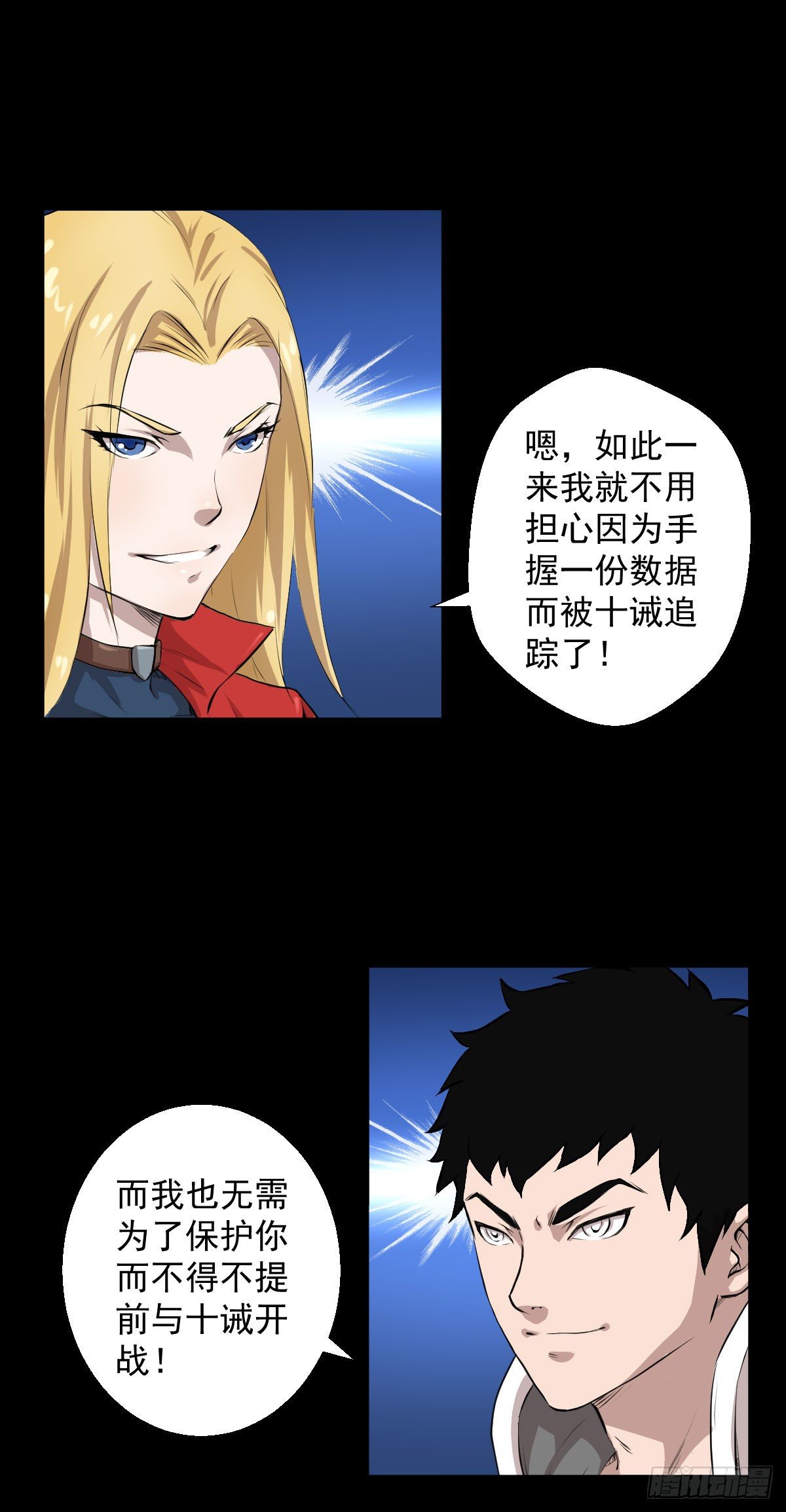 让子弹飞 二-第98话