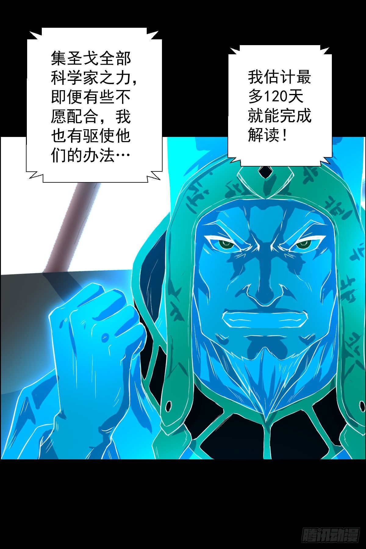 让子弹飞 二-第98话