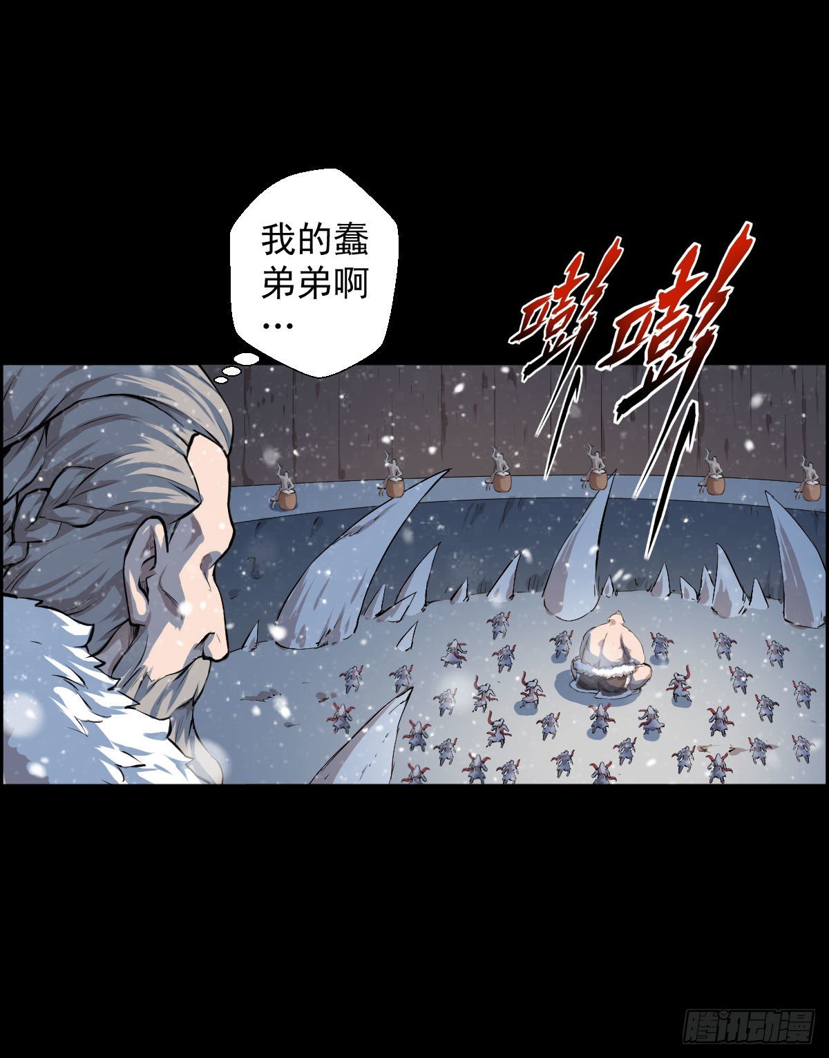 战神传说-第100话